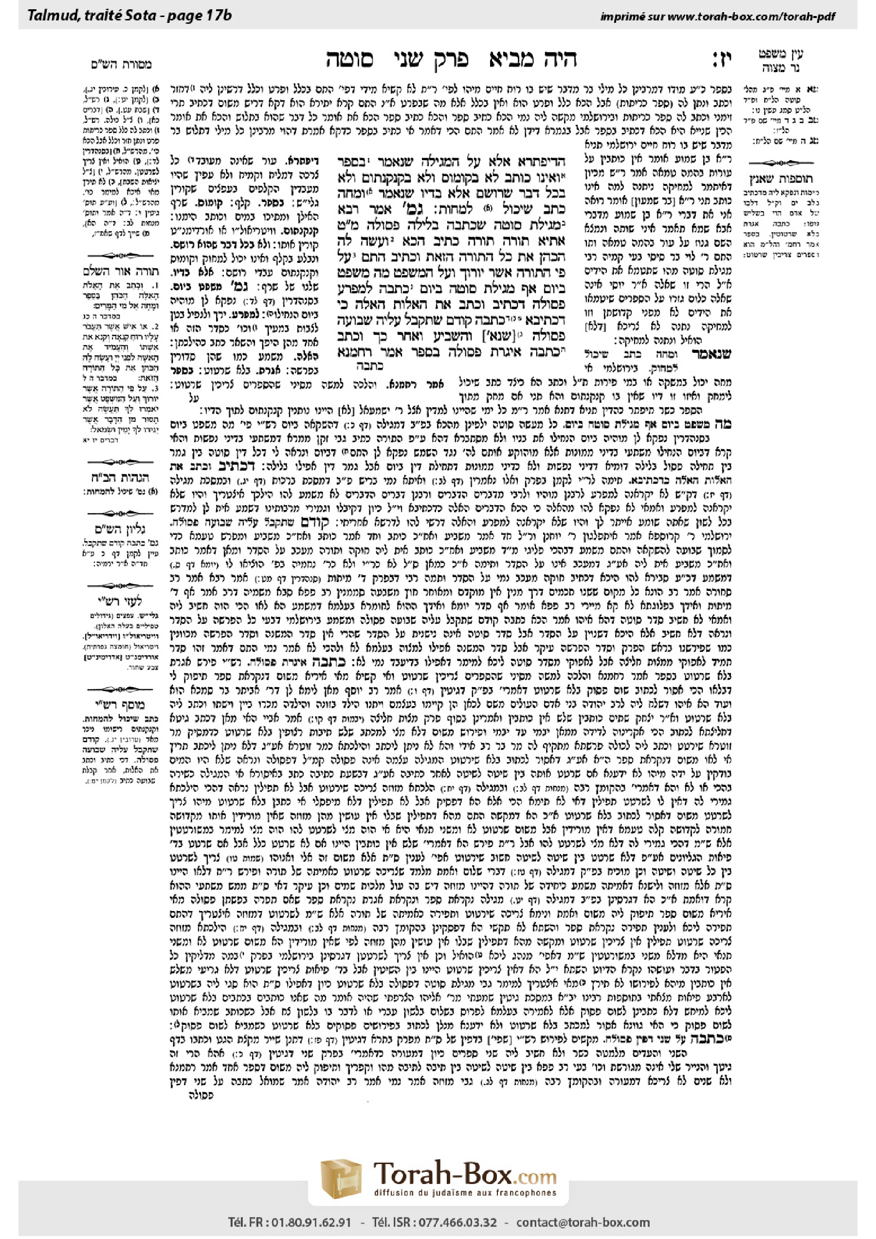 Torah-Box scan of Sotah 17b