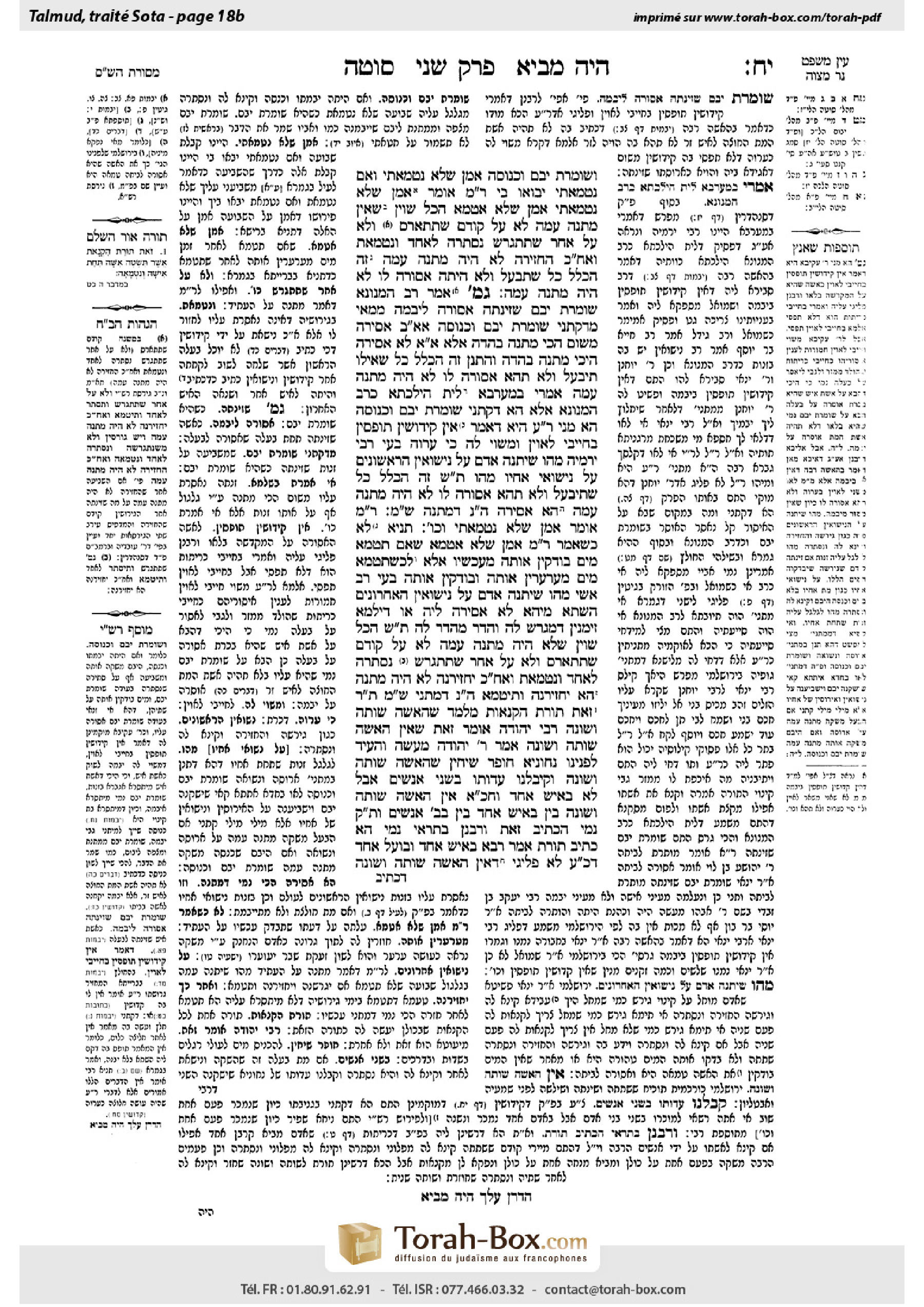 Torah-Box scan of Sotah 18b