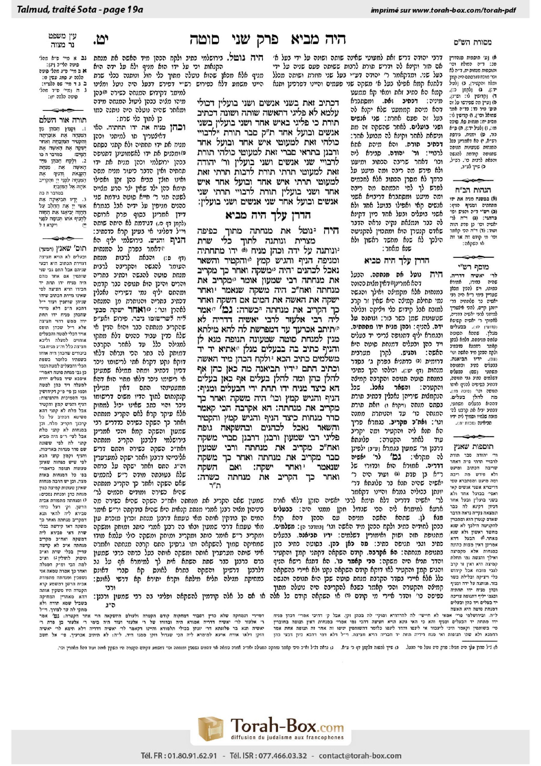 Torah-Box scan of Sotah 19a