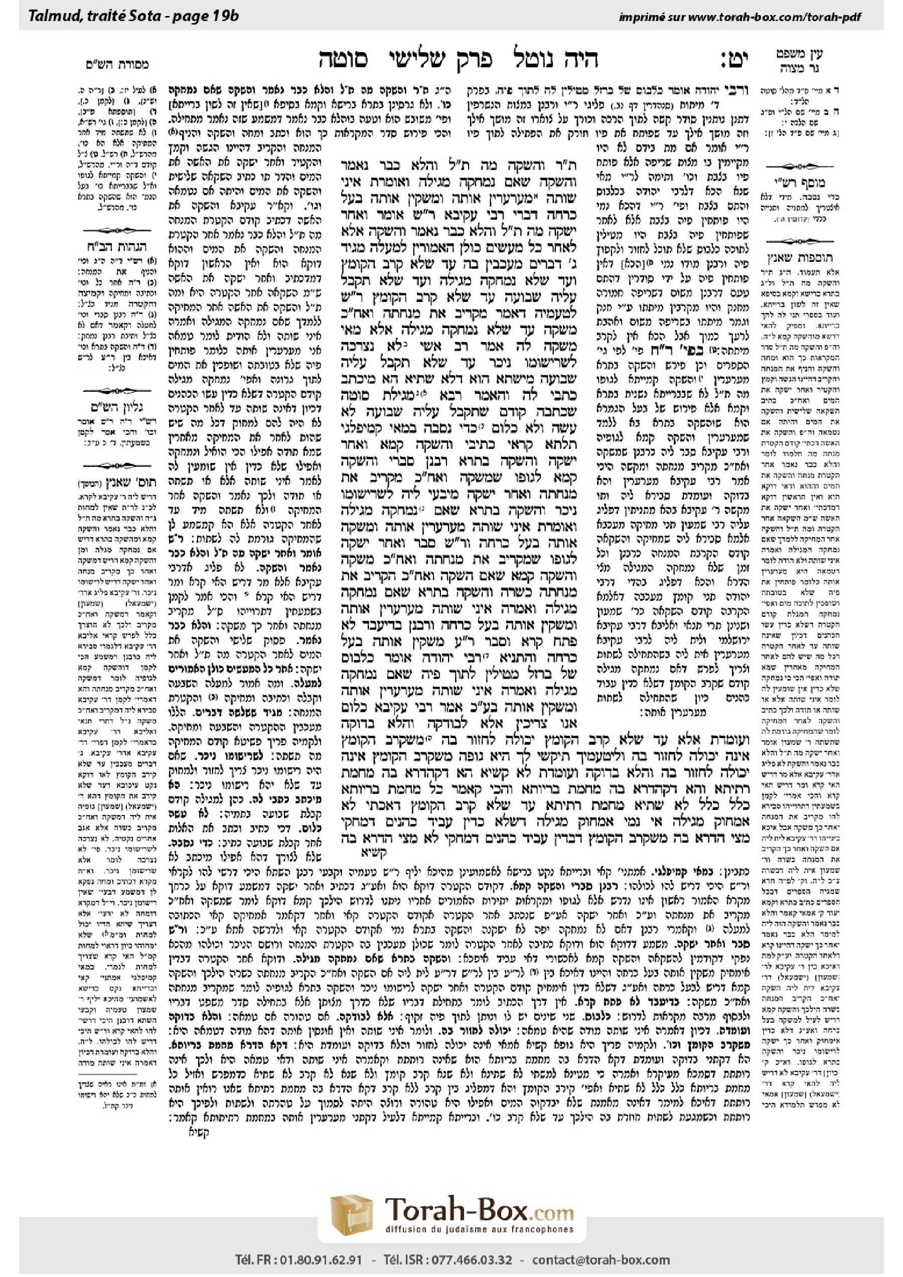 Torah-Box scan of Sotah 19b