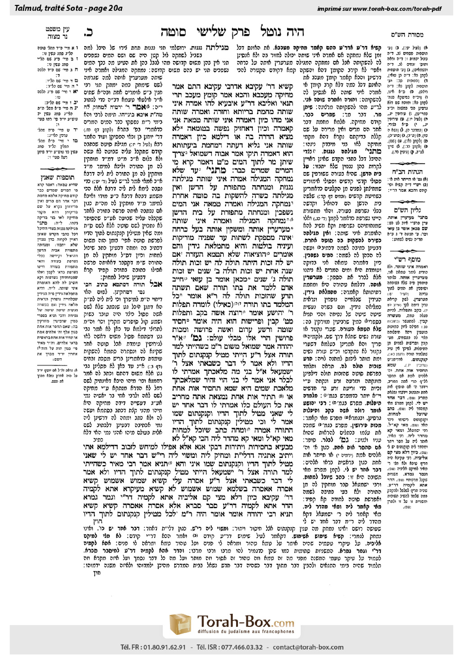 Torah-Box scan of Sotah 20a