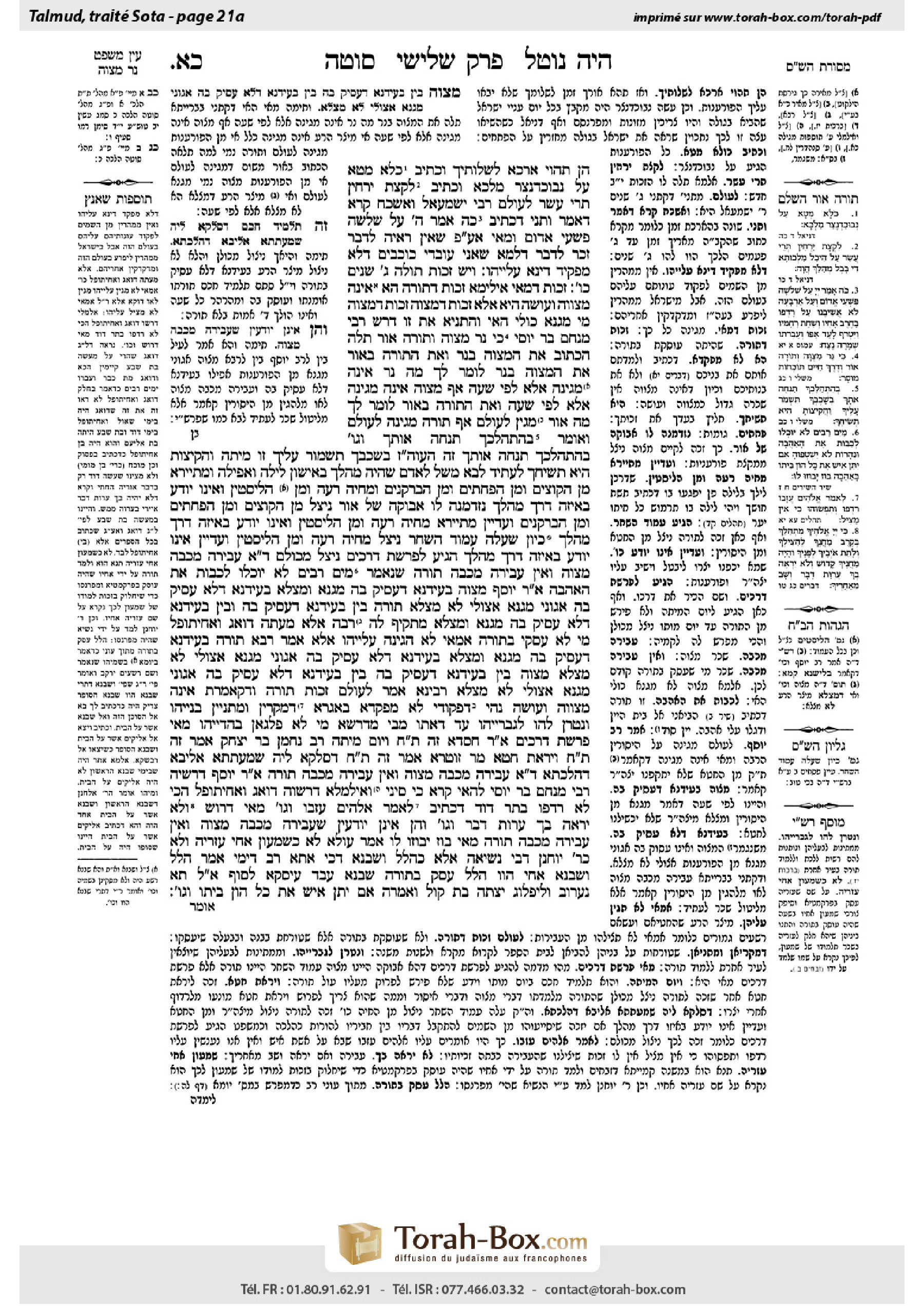 Torah-Box scan of Sotah 21a