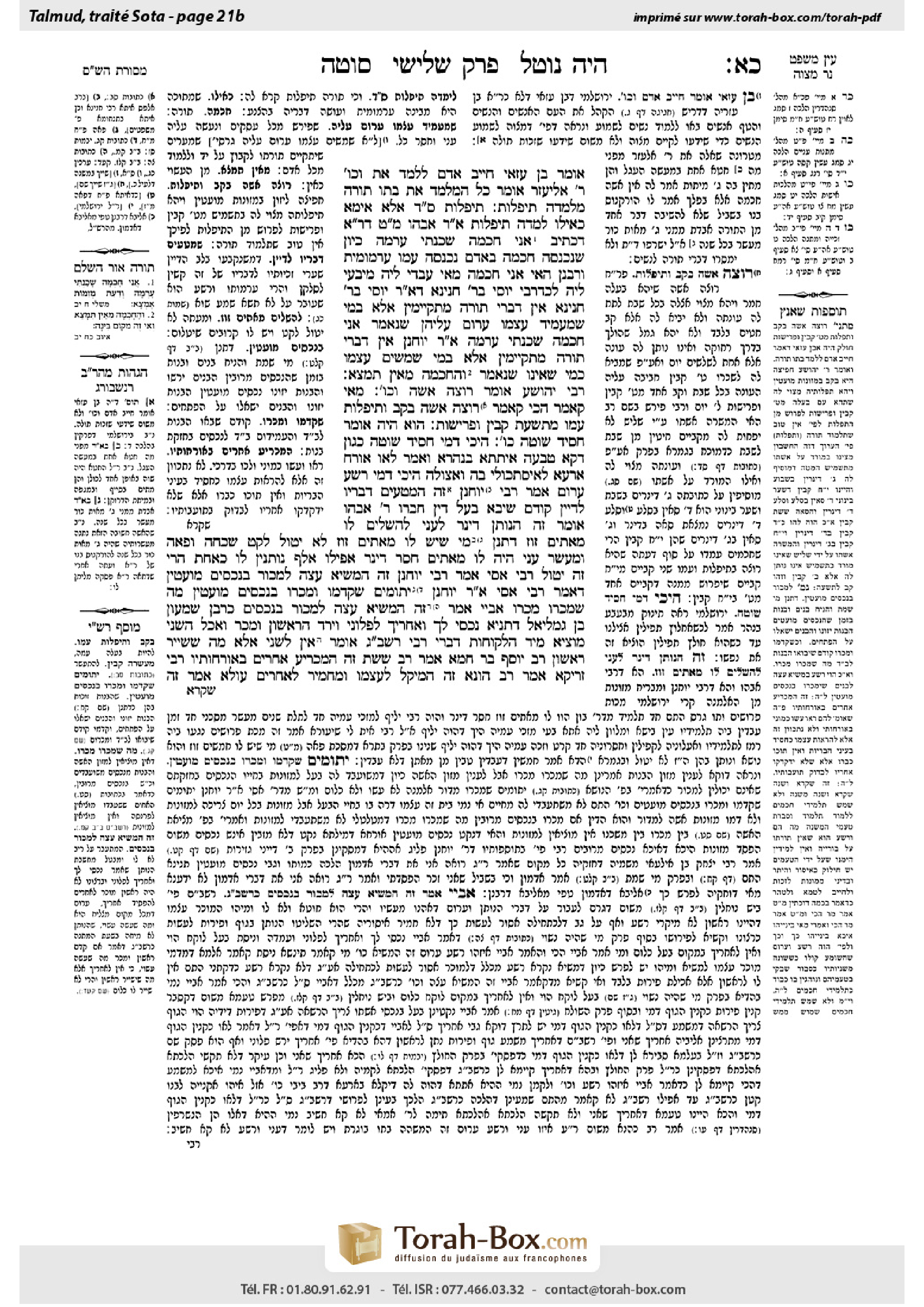 Torah-Box scan of Sotah 21b