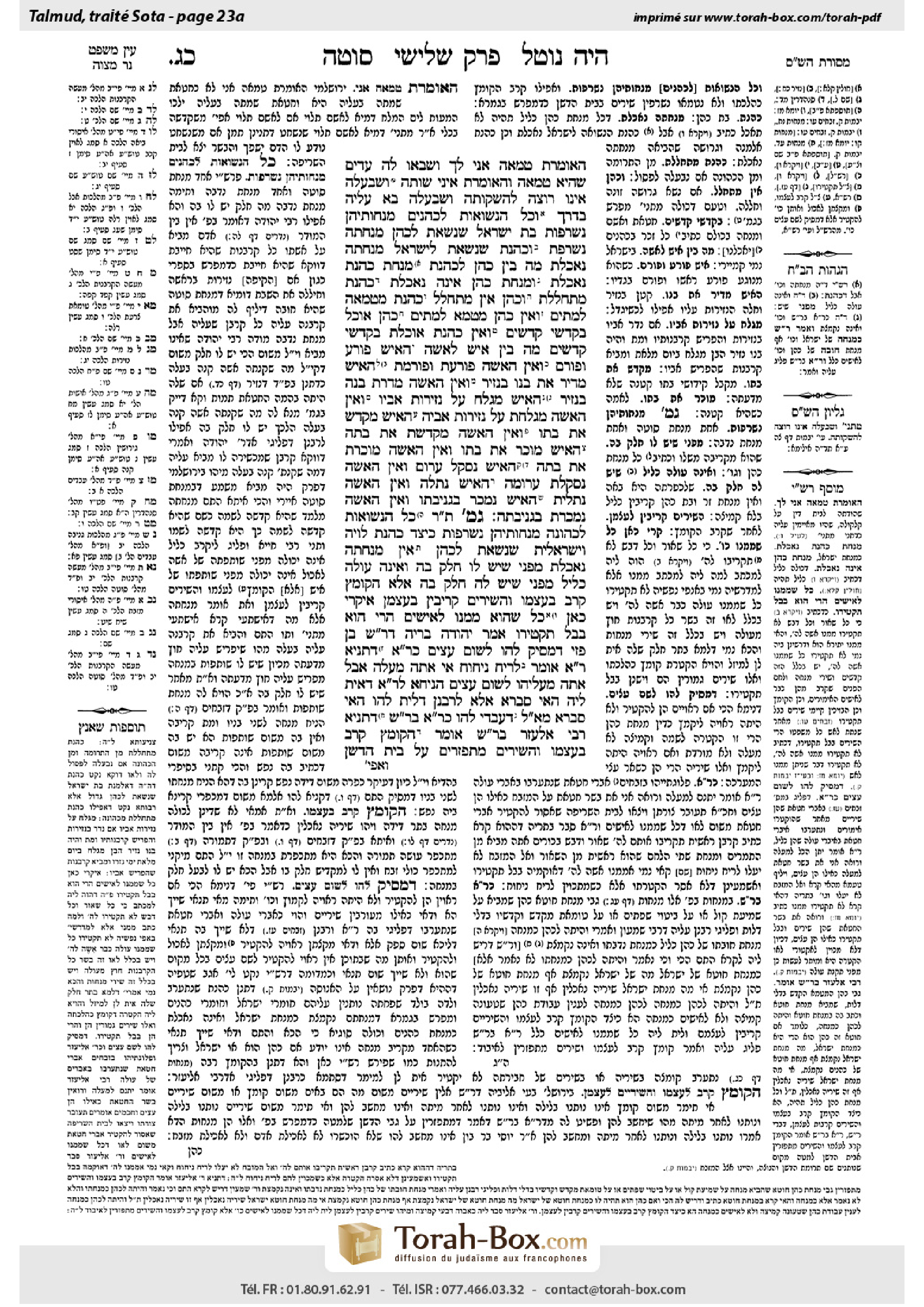 Torah-Box scan of Sotah 23a