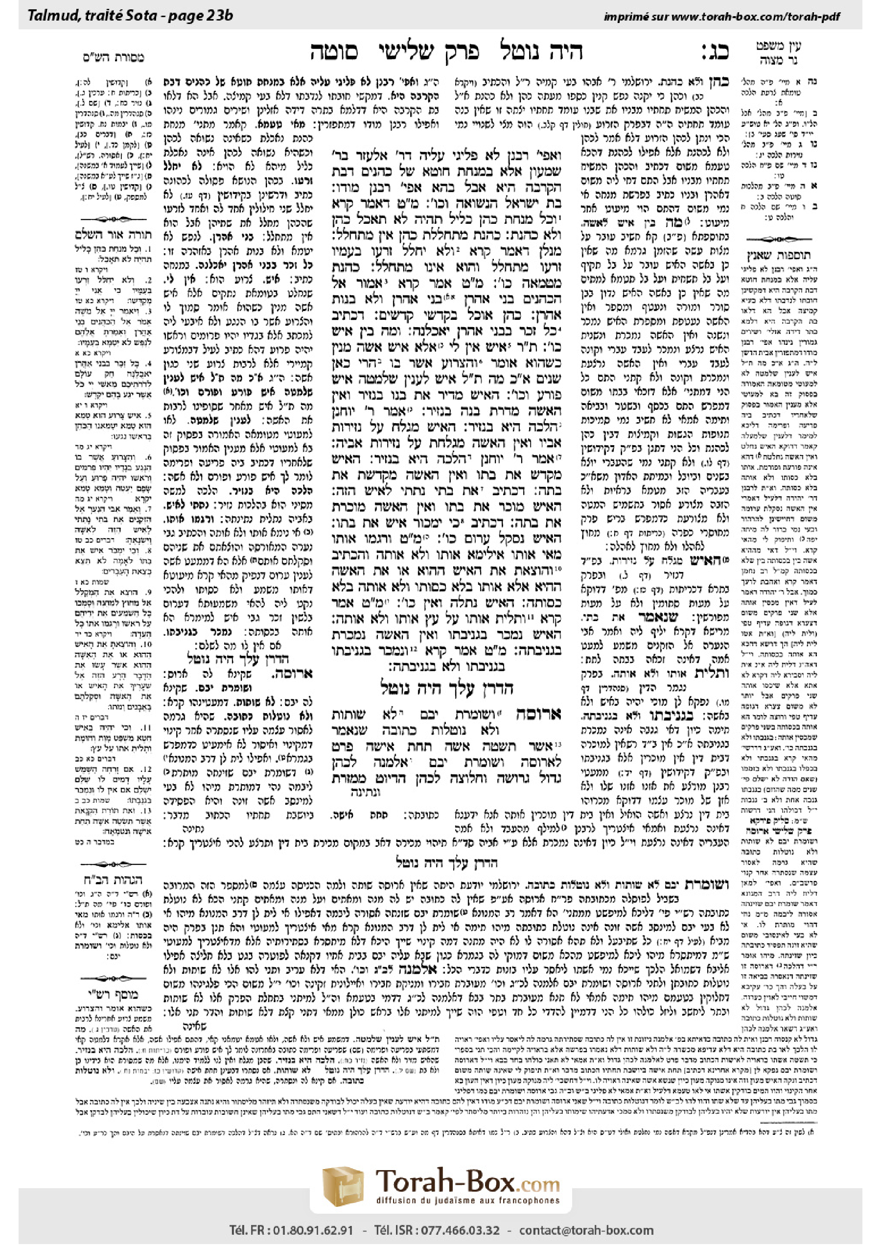Torah-Box scan of Sotah 23b