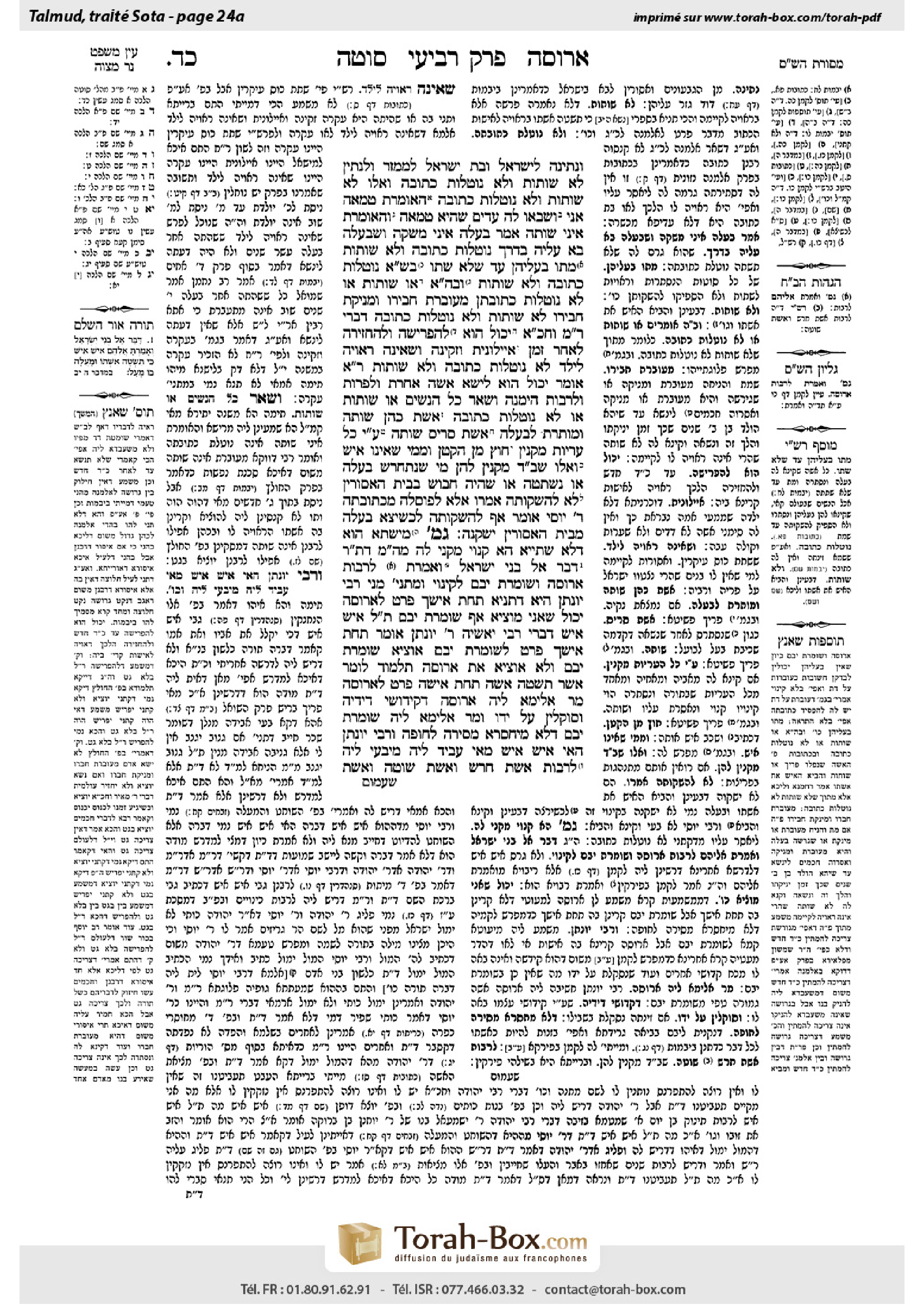 Torah-Box scan of Sotah 24a