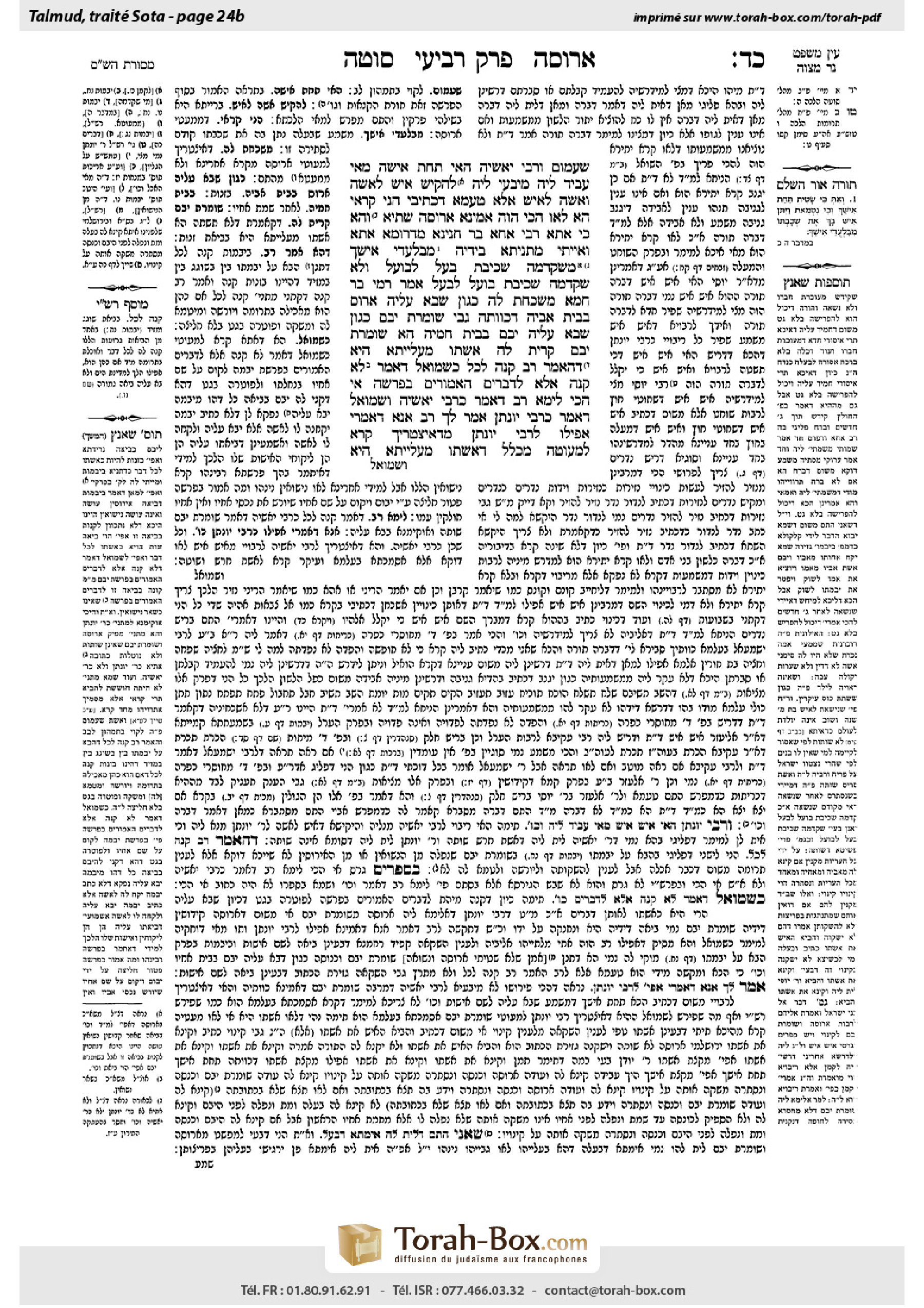 Torah-Box scan of Sotah 24b