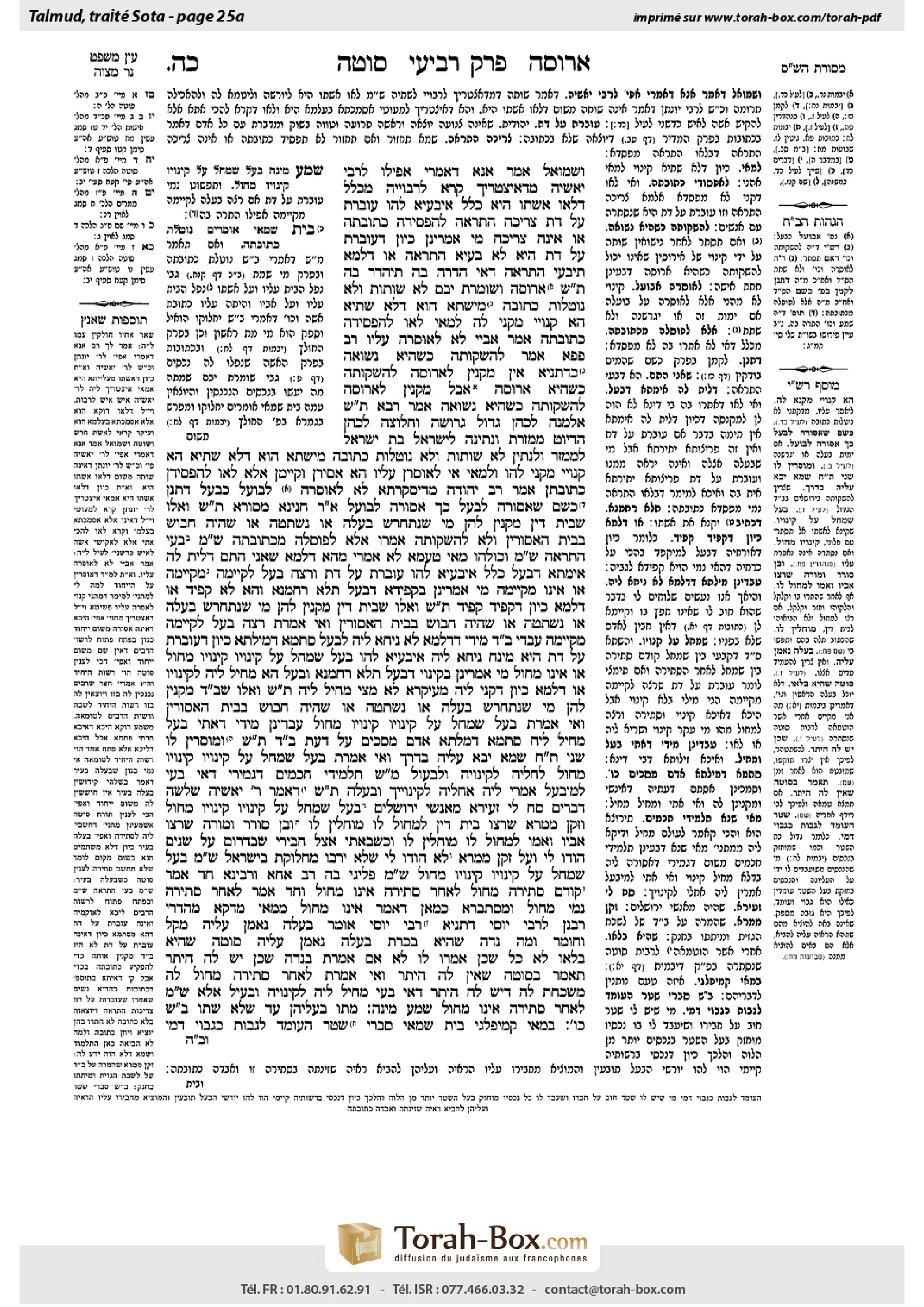 Torah-Box scan of Sotah 25a