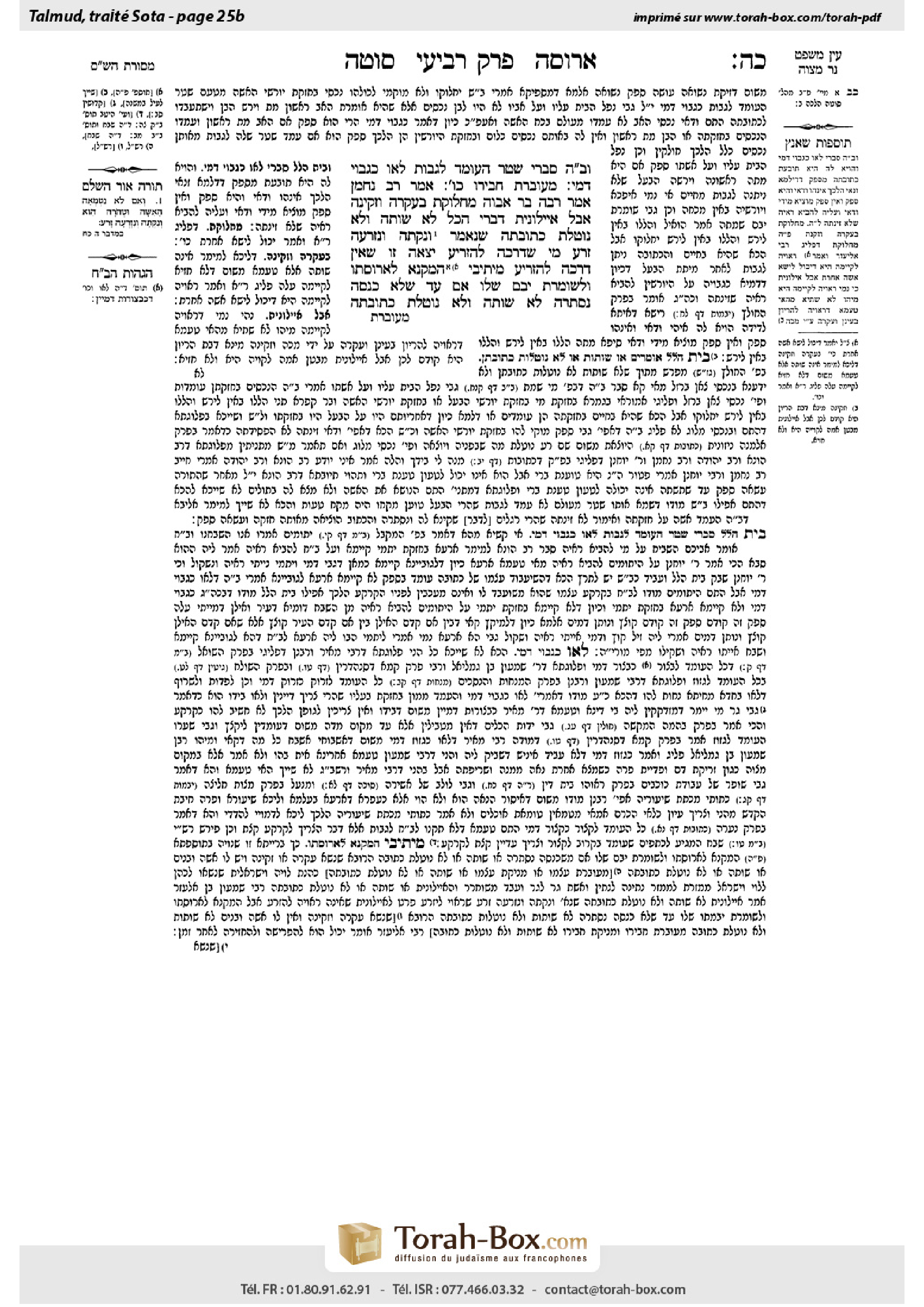Torah-Box scan of Sotah 25b