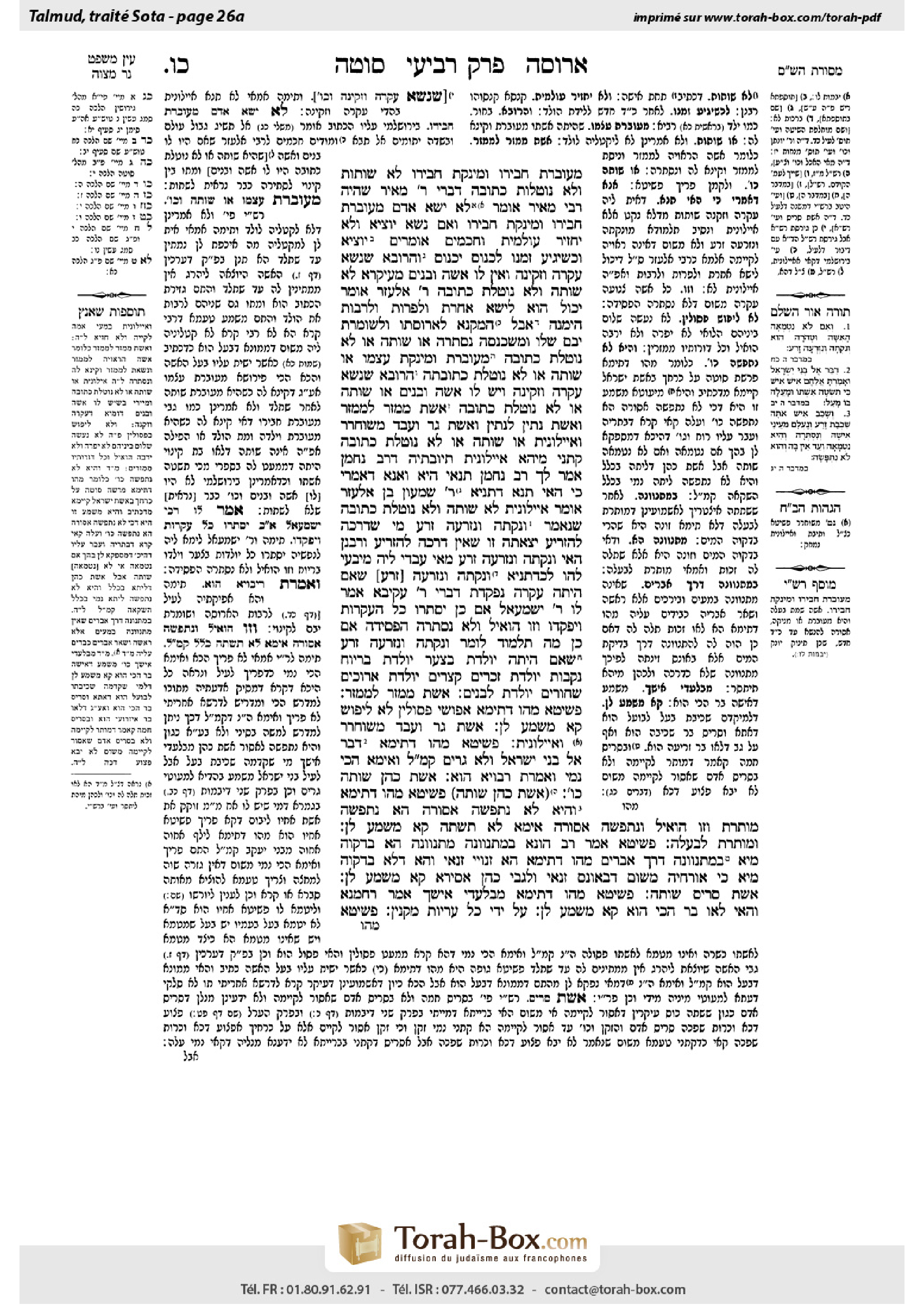 Torah-Box scan of Sotah 26a