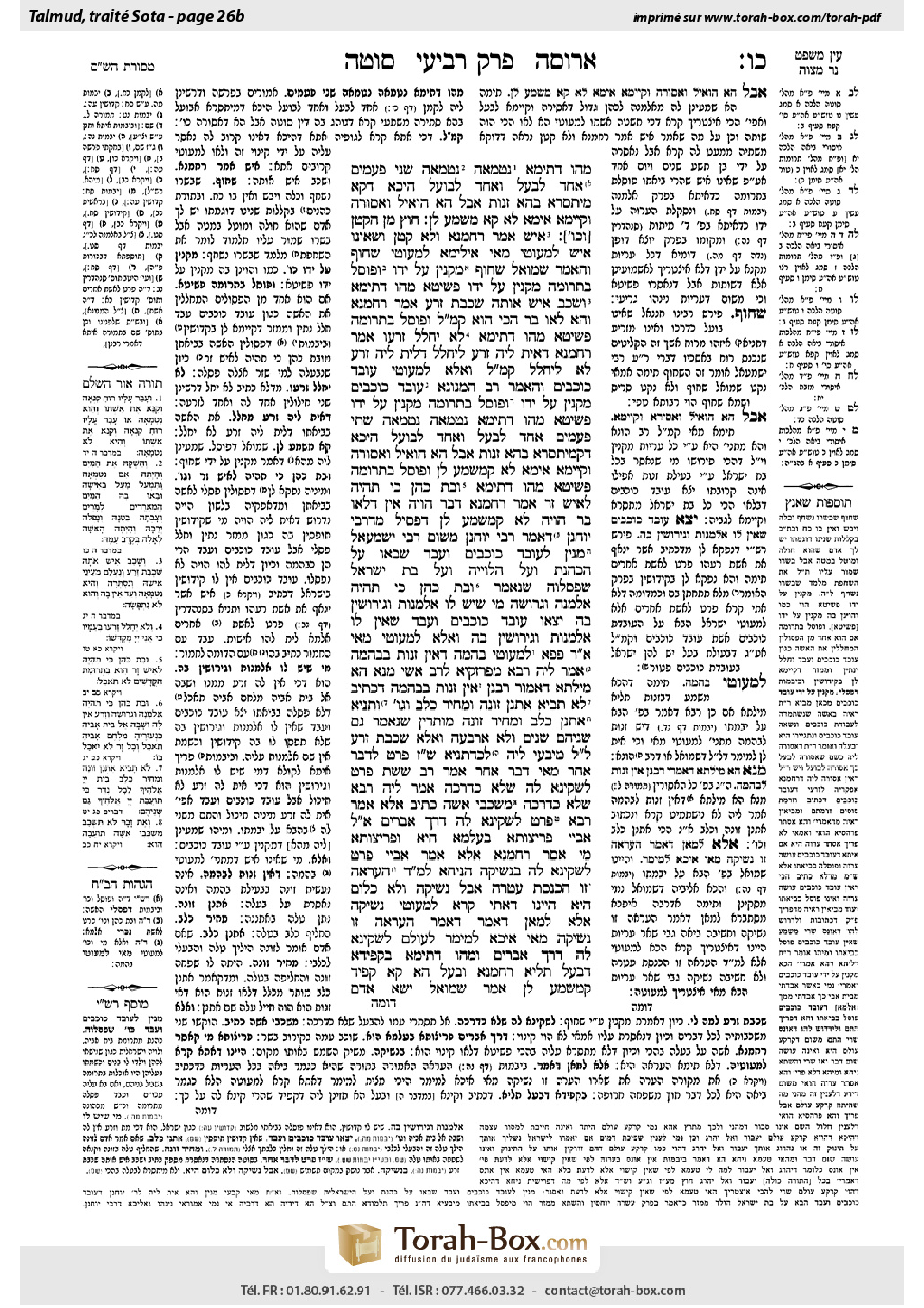 Torah-Box scan of Sotah 26b