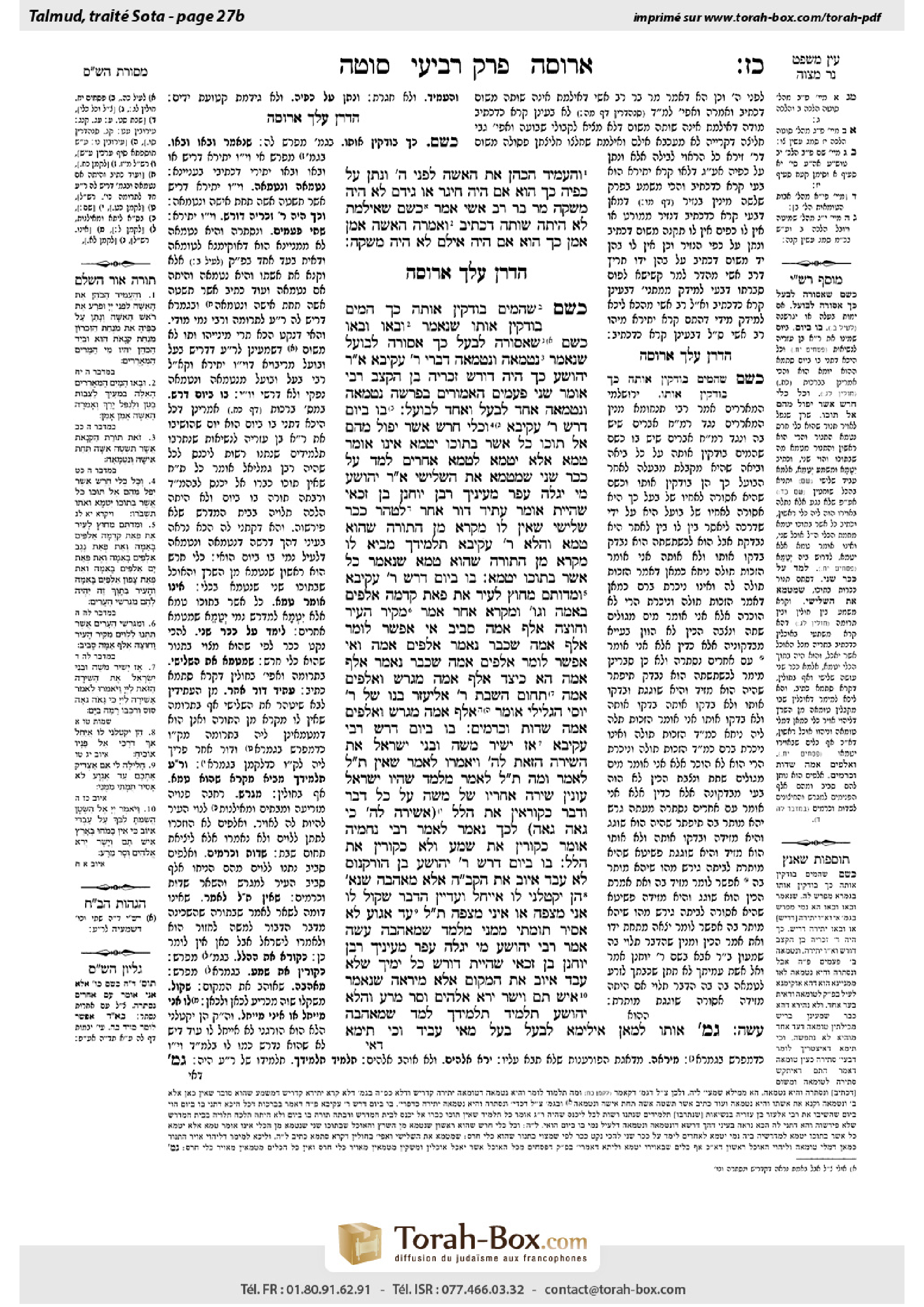 Torah-Box scan of Sotah 27b