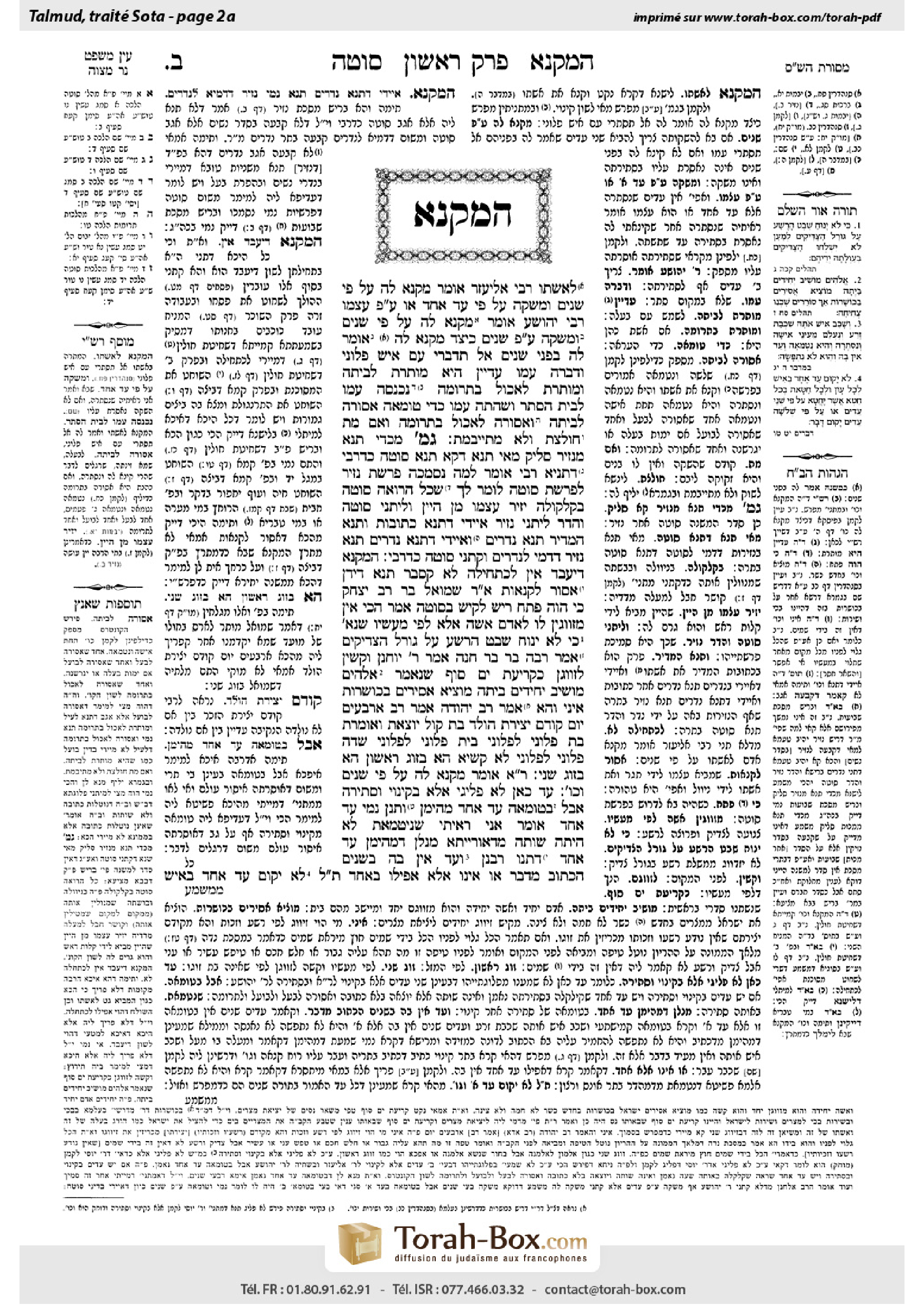 Torah-Box scan of Sotah 2a