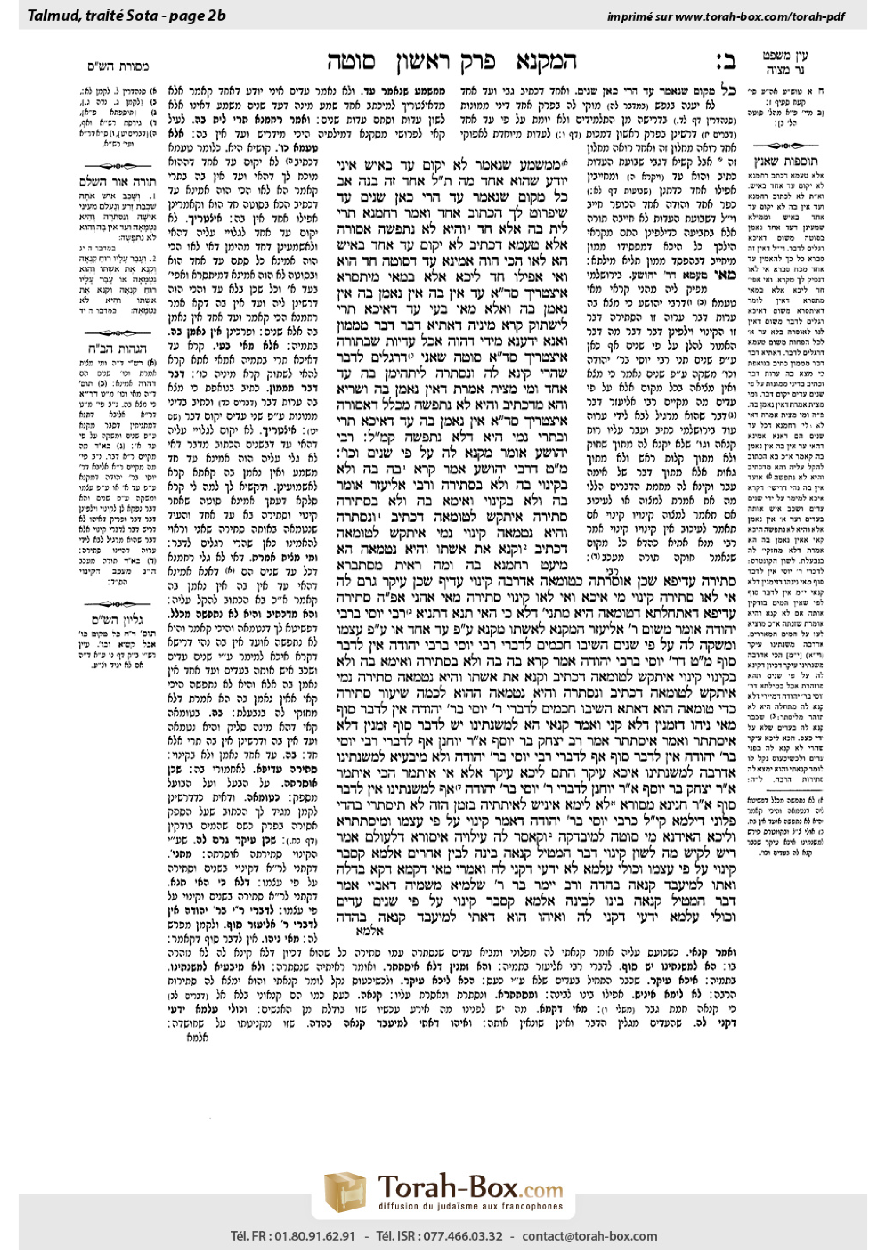 Torah-Box scan of Sotah 2b