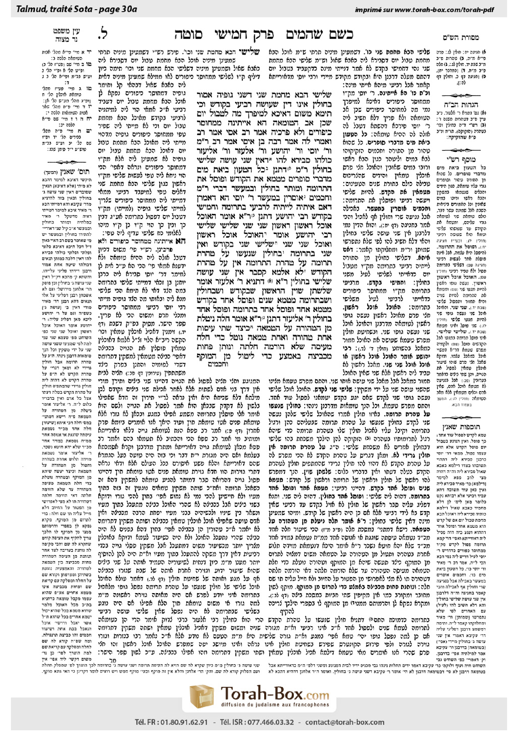 Torah-Box scan of Sotah 30a