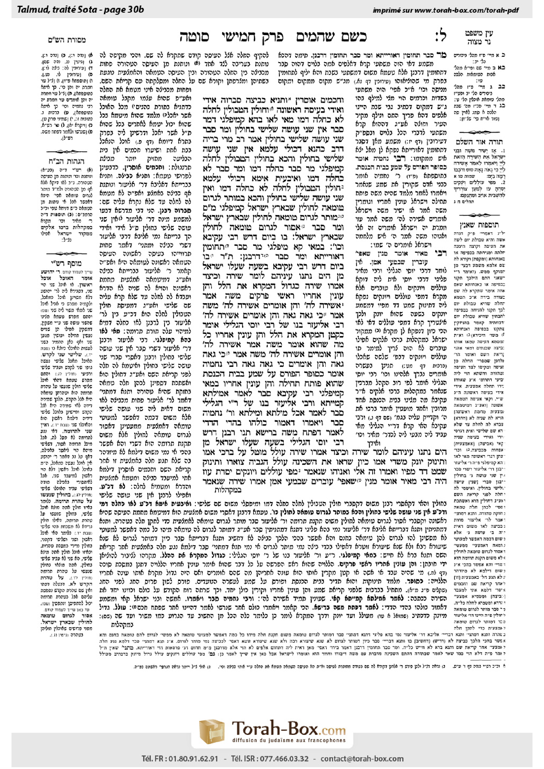 Torah-Box scan of Sotah 30b