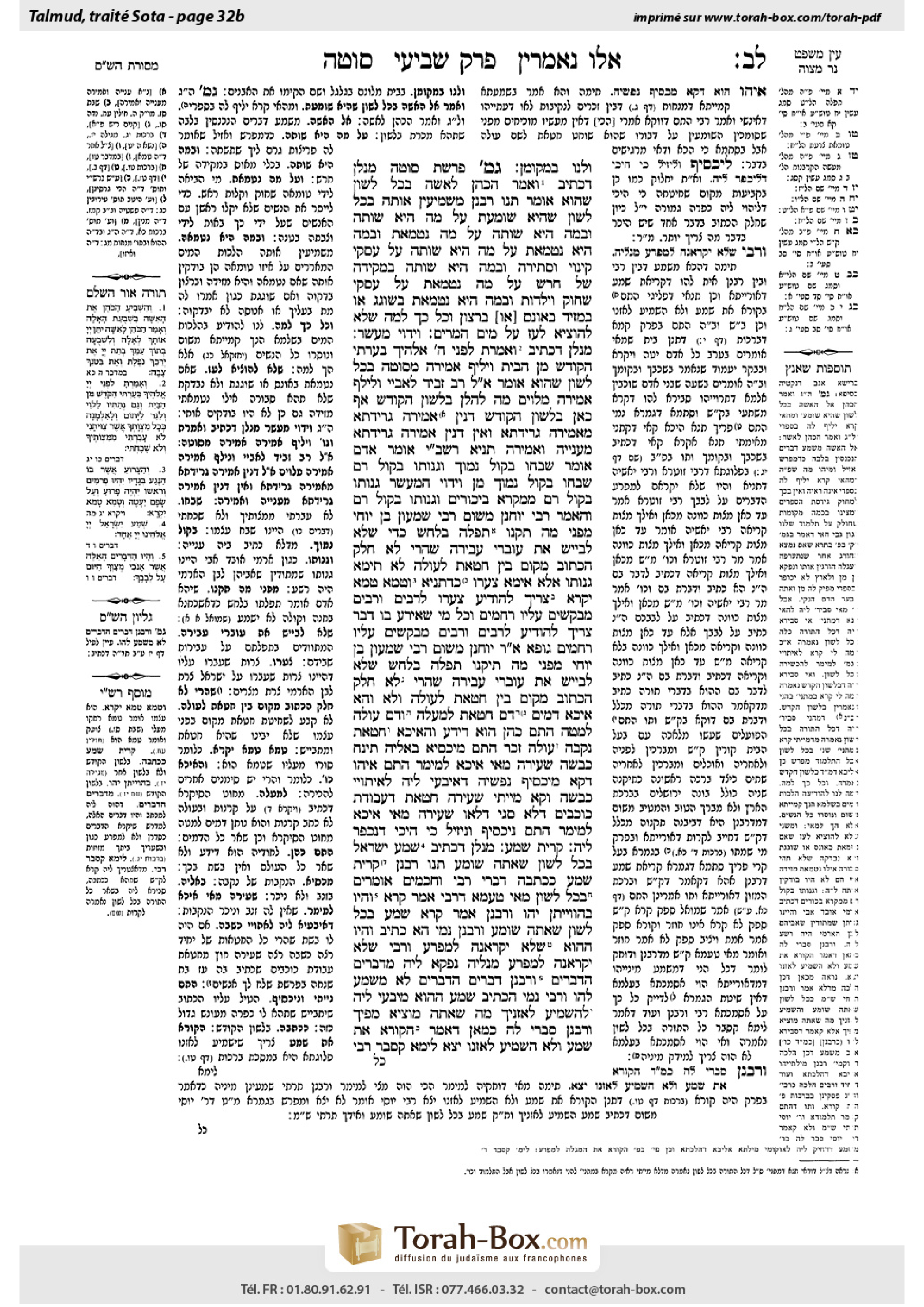 Torah-Box scan of Sotah 32b