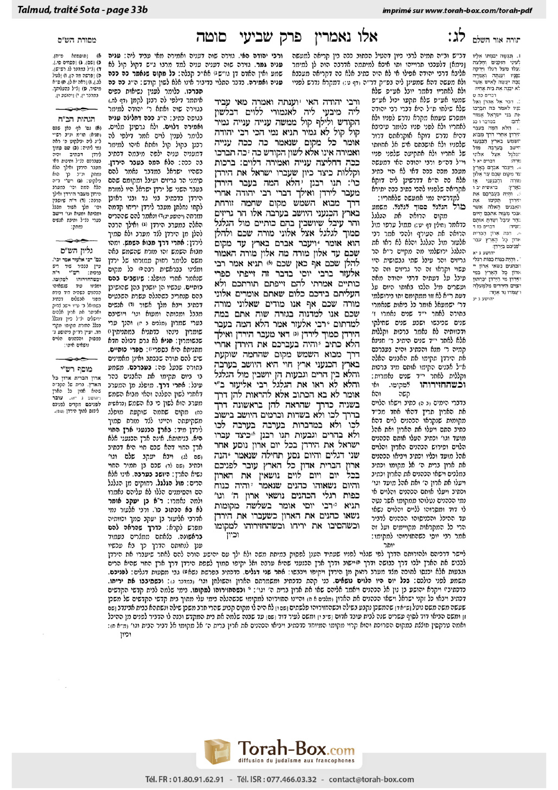 Torah-Box scan of Sotah 33b
