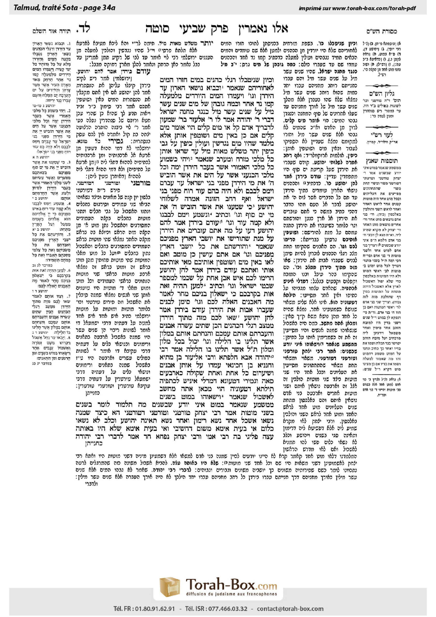 Torah-Box scan of Sotah 34a