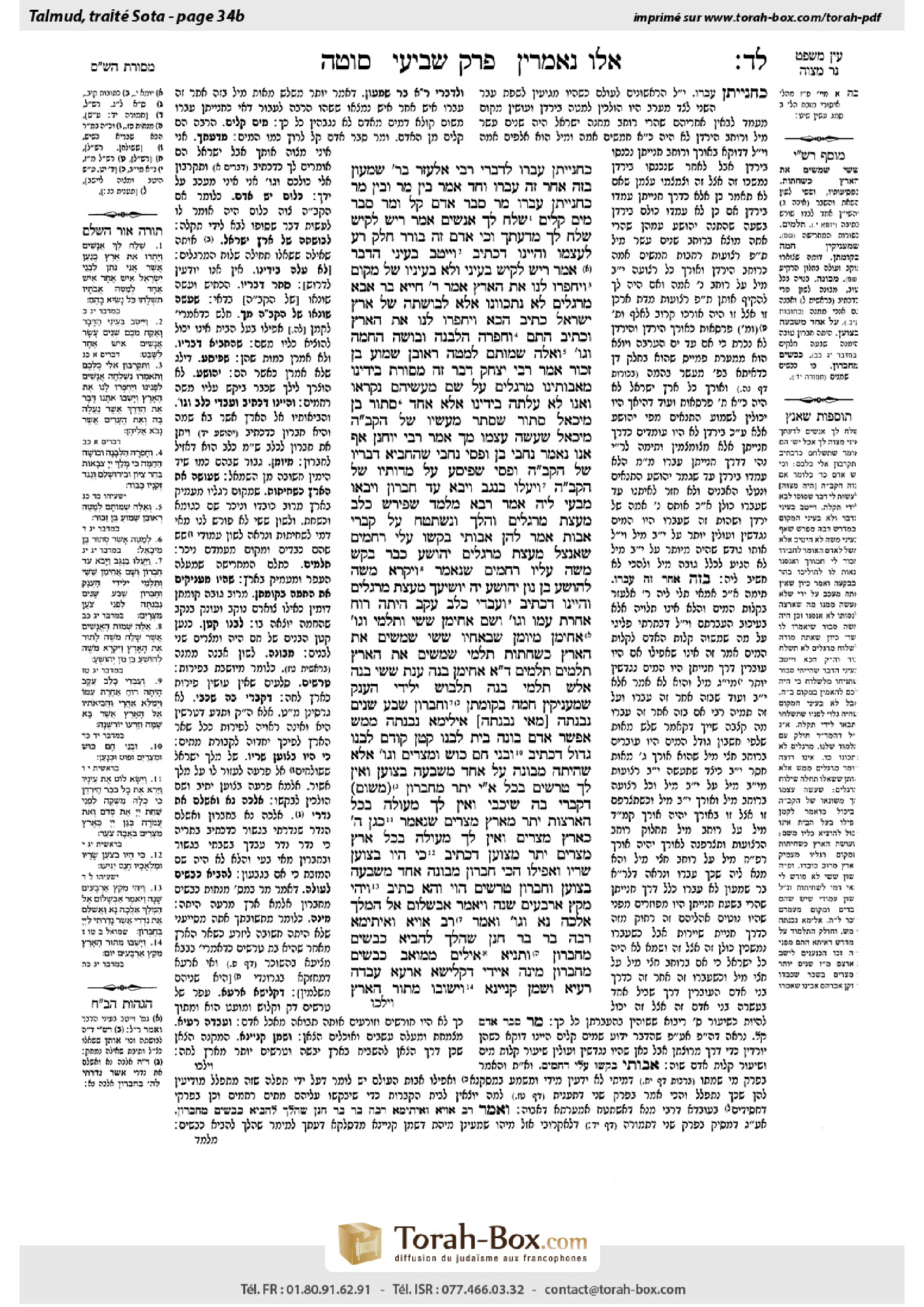 Torah-Box scan of Sotah 34b