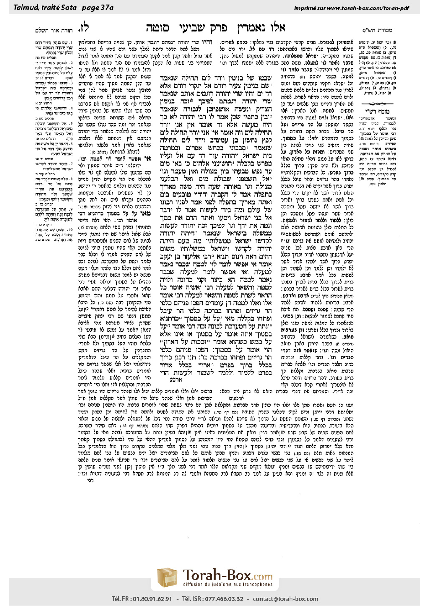 Torah-Box scan of Sotah 37a