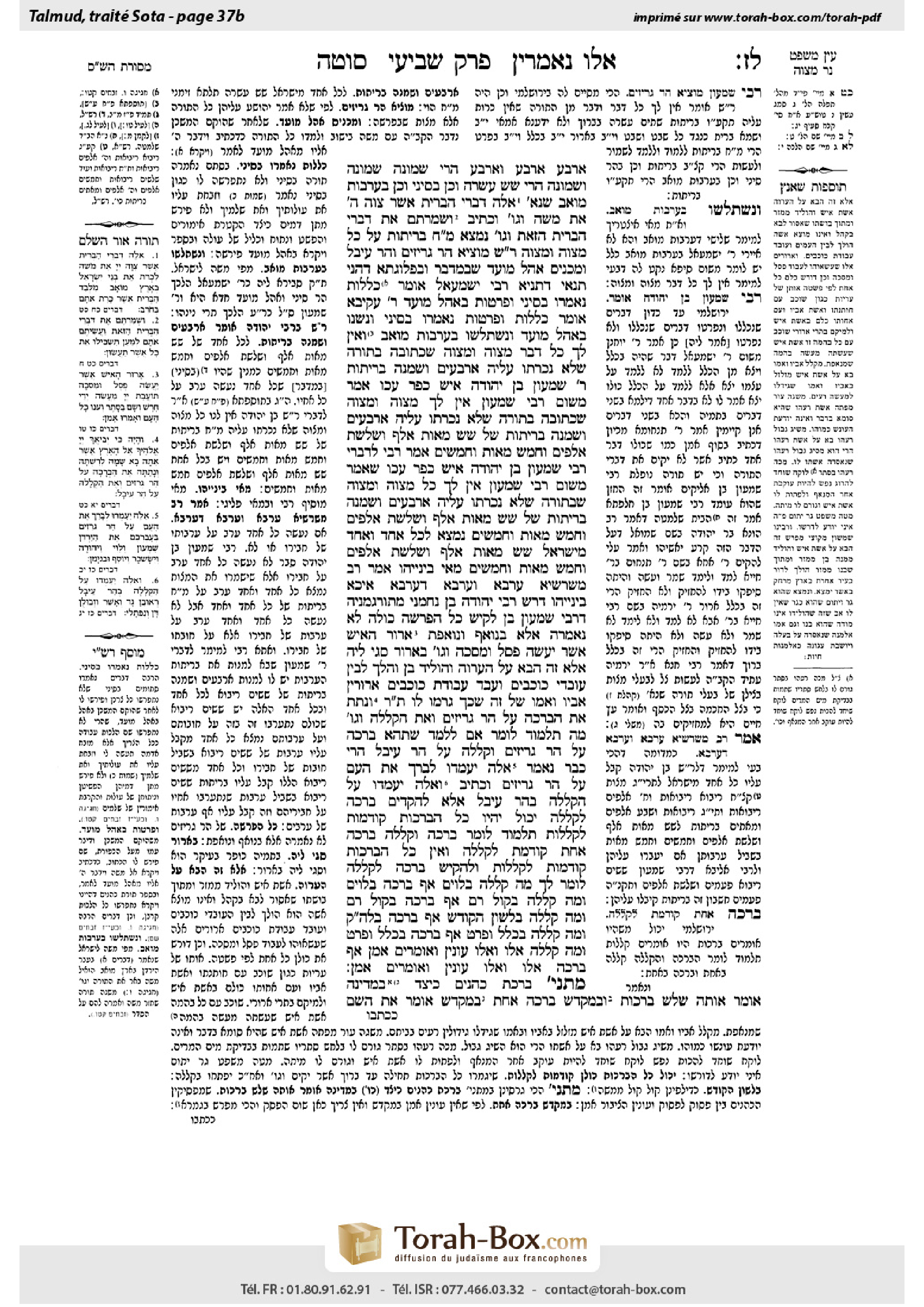 Torah-Box scan of Sotah 37b