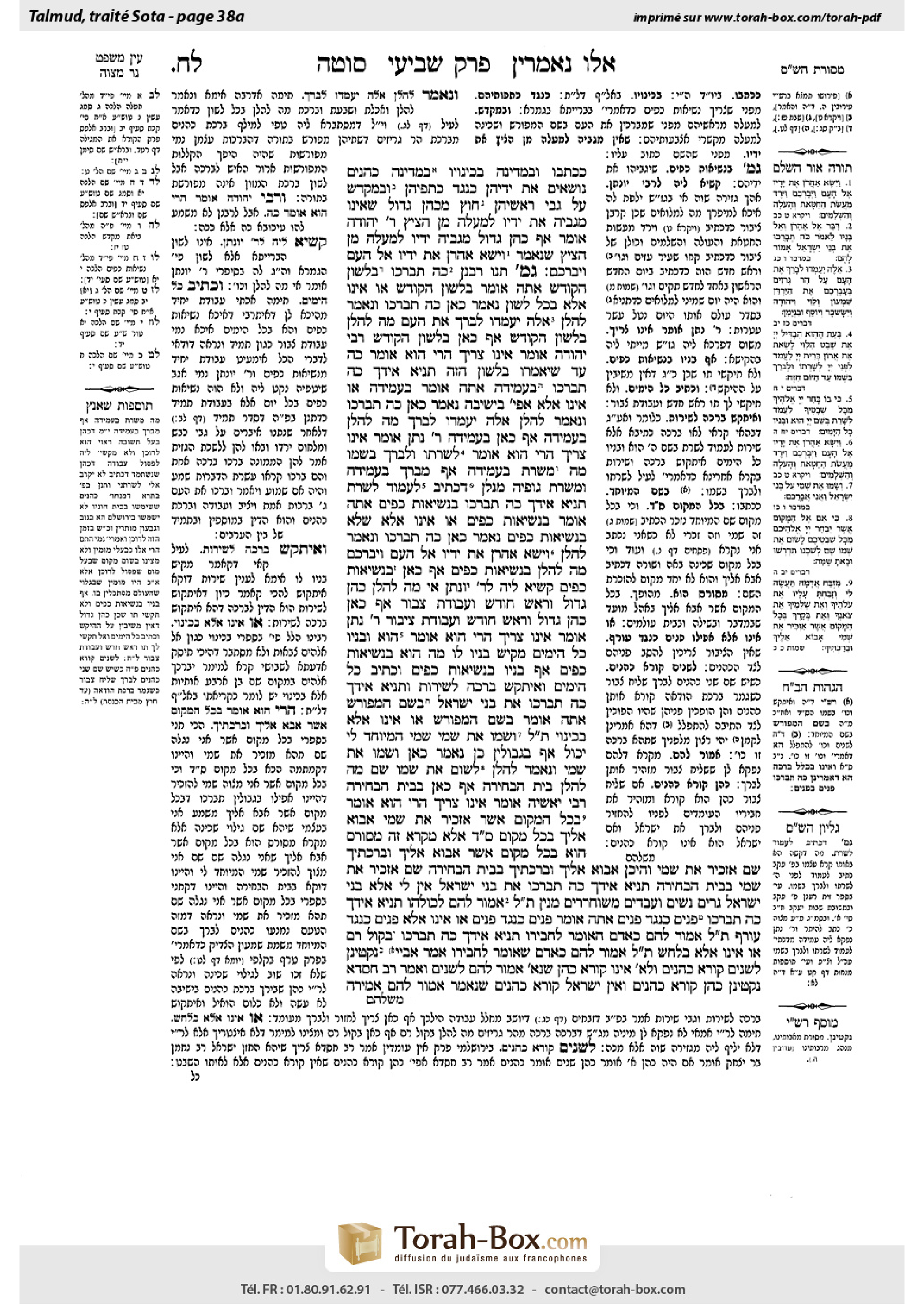 Torah-Box scan of Sotah 38a