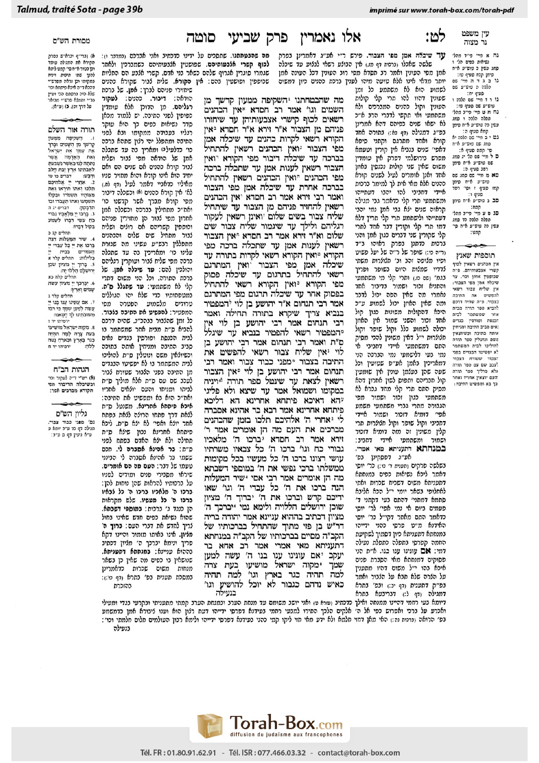 Torah-Box scan of Sotah 39b
