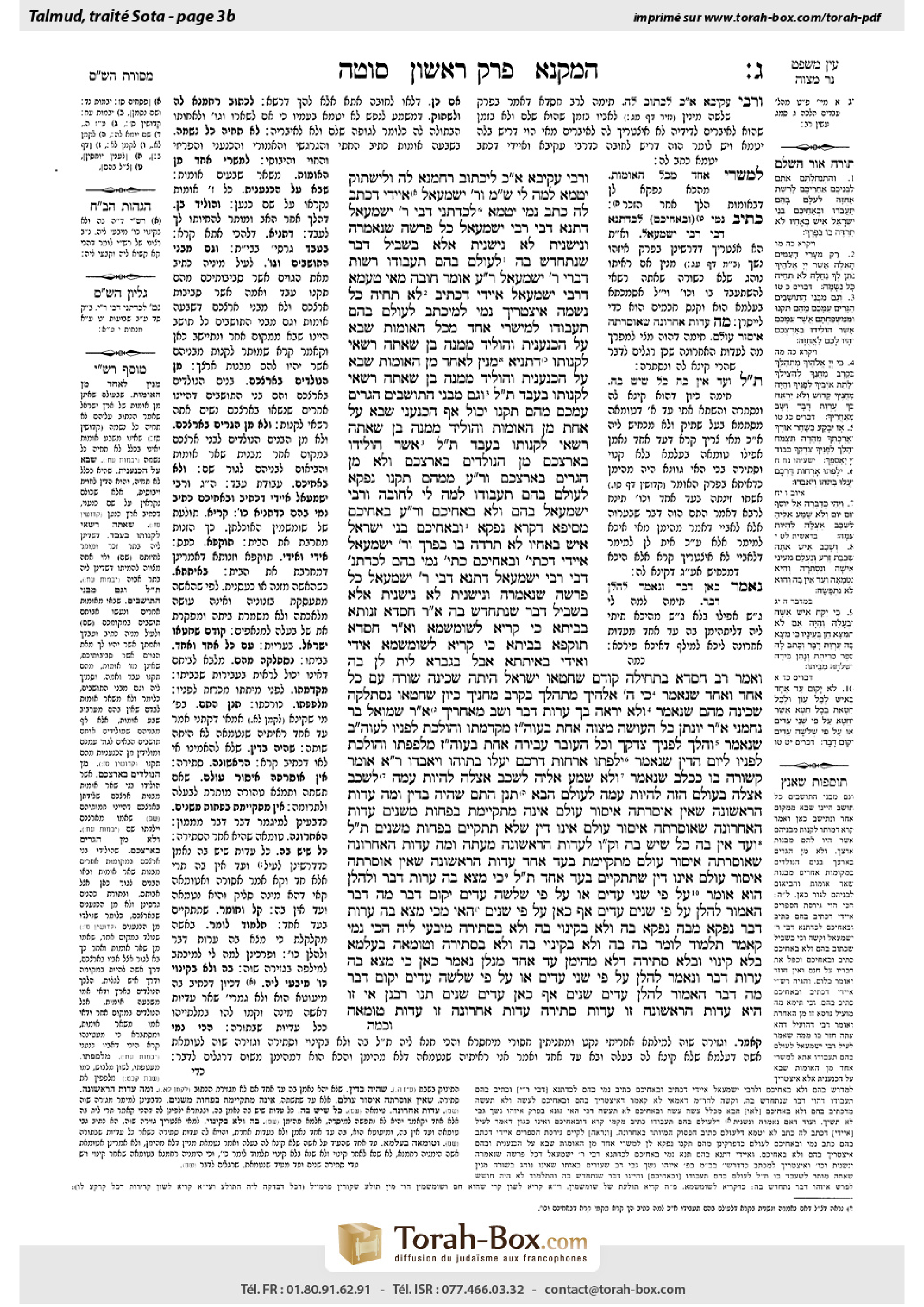 Torah-Box scan of Sotah 3b