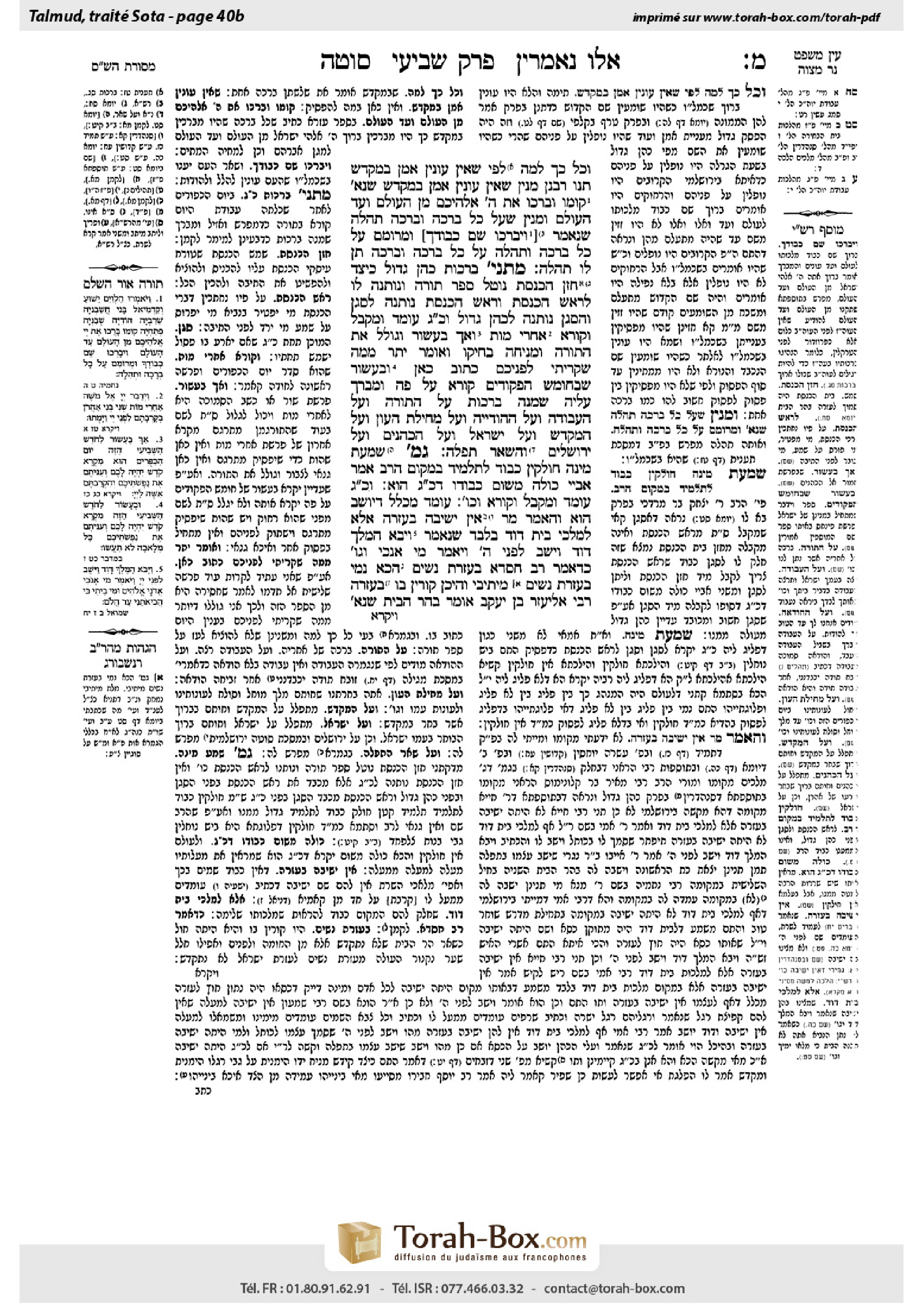 Torah-Box scan of Sotah 40b
