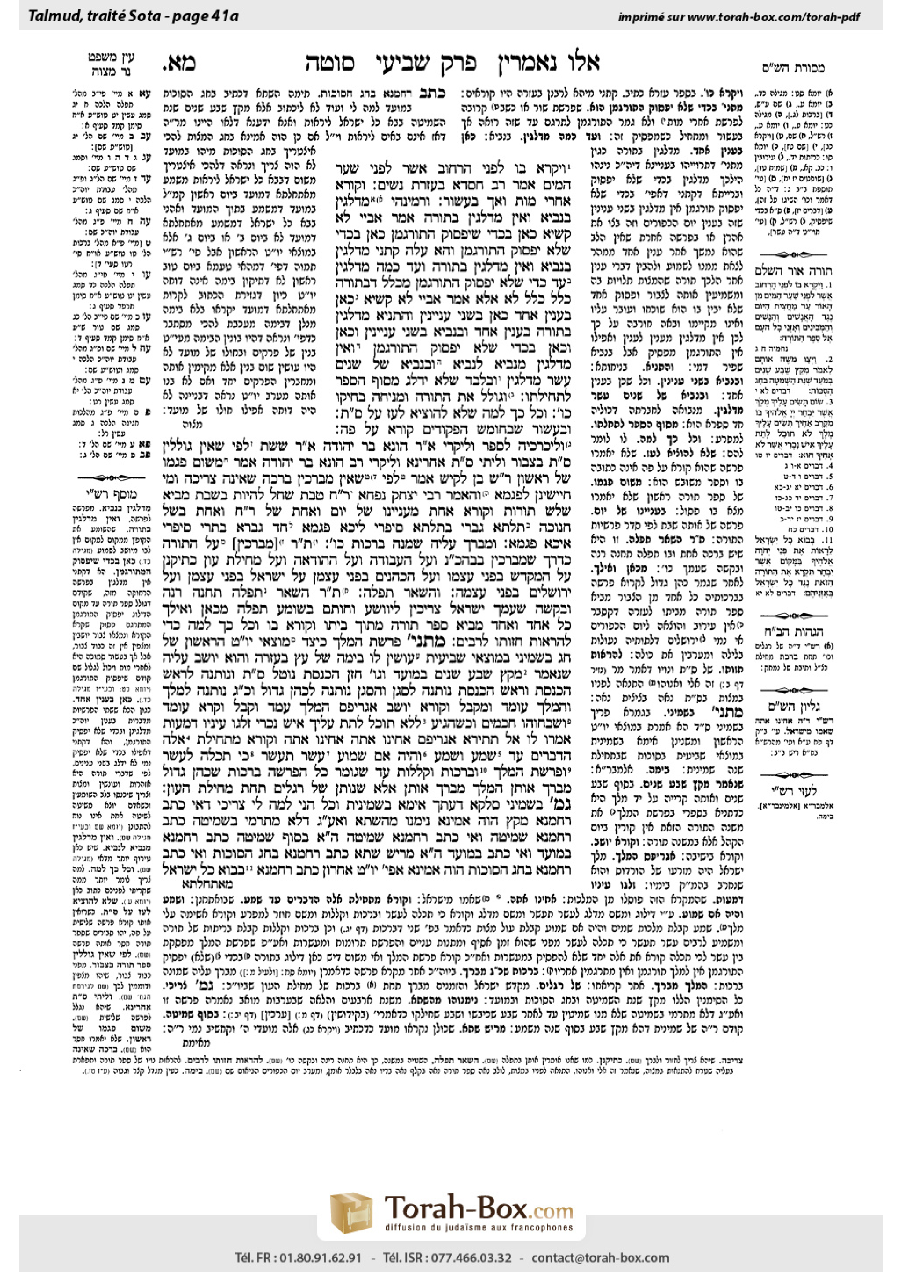 Torah-Box scan of Sotah 41a