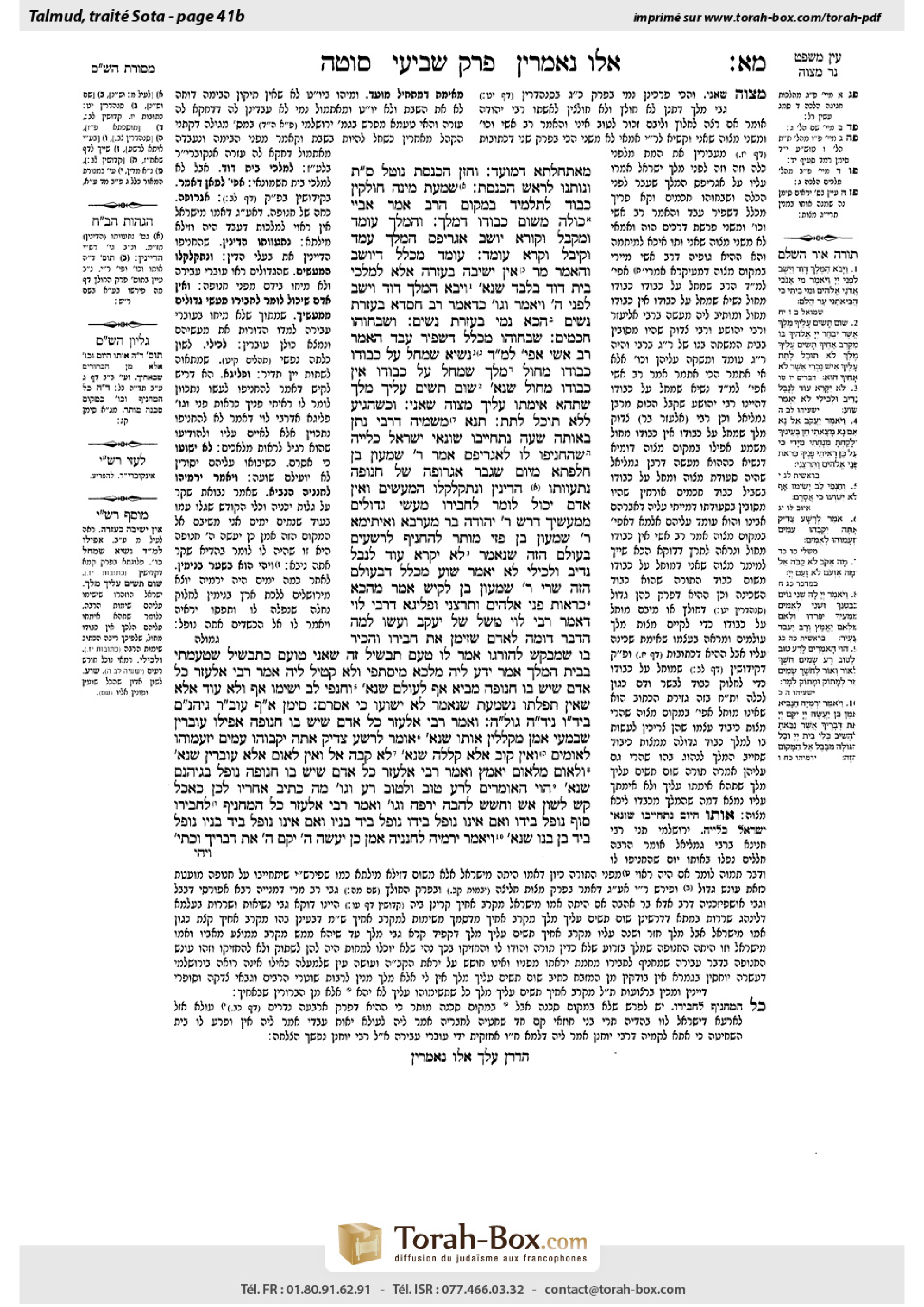 Torah-Box scan of Sotah 41b