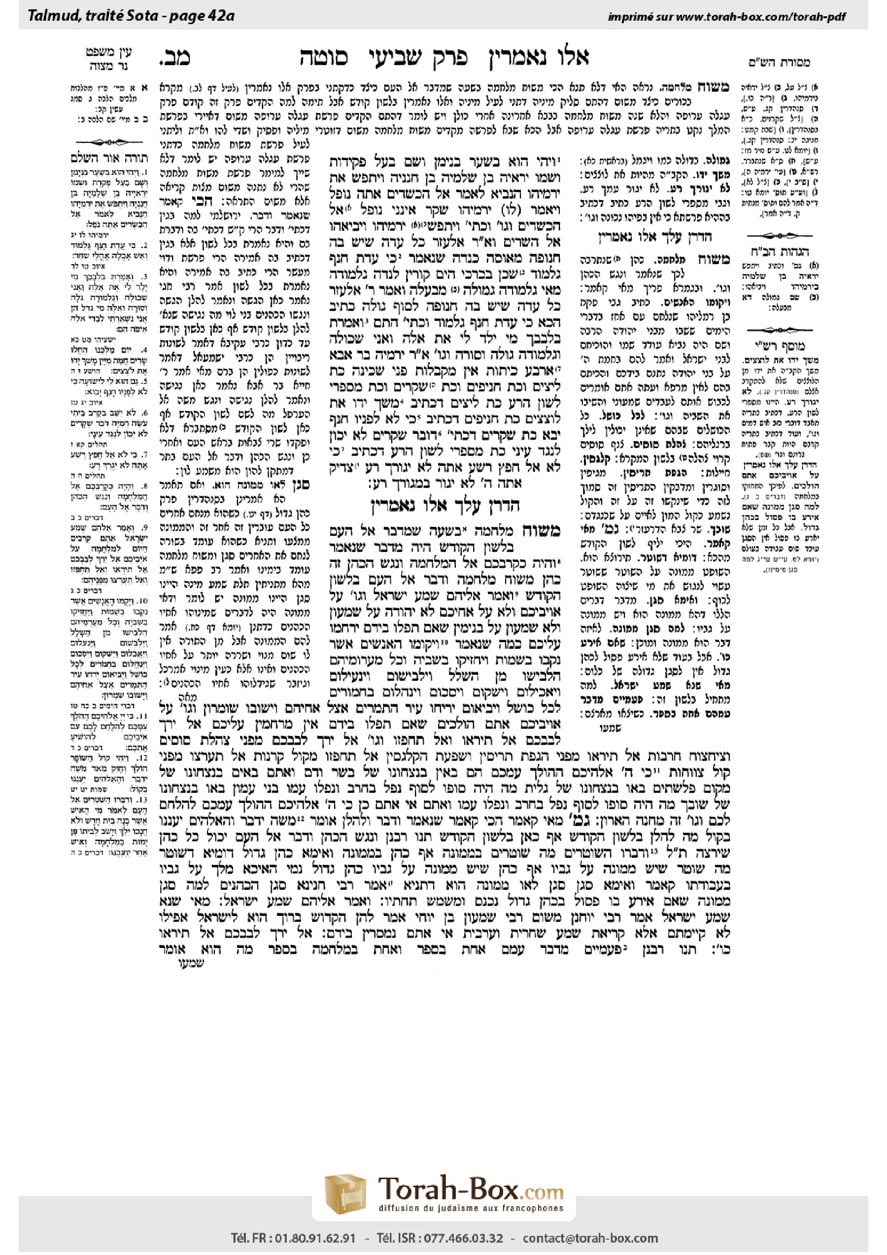 Torah-Box scan of Sotah 42a