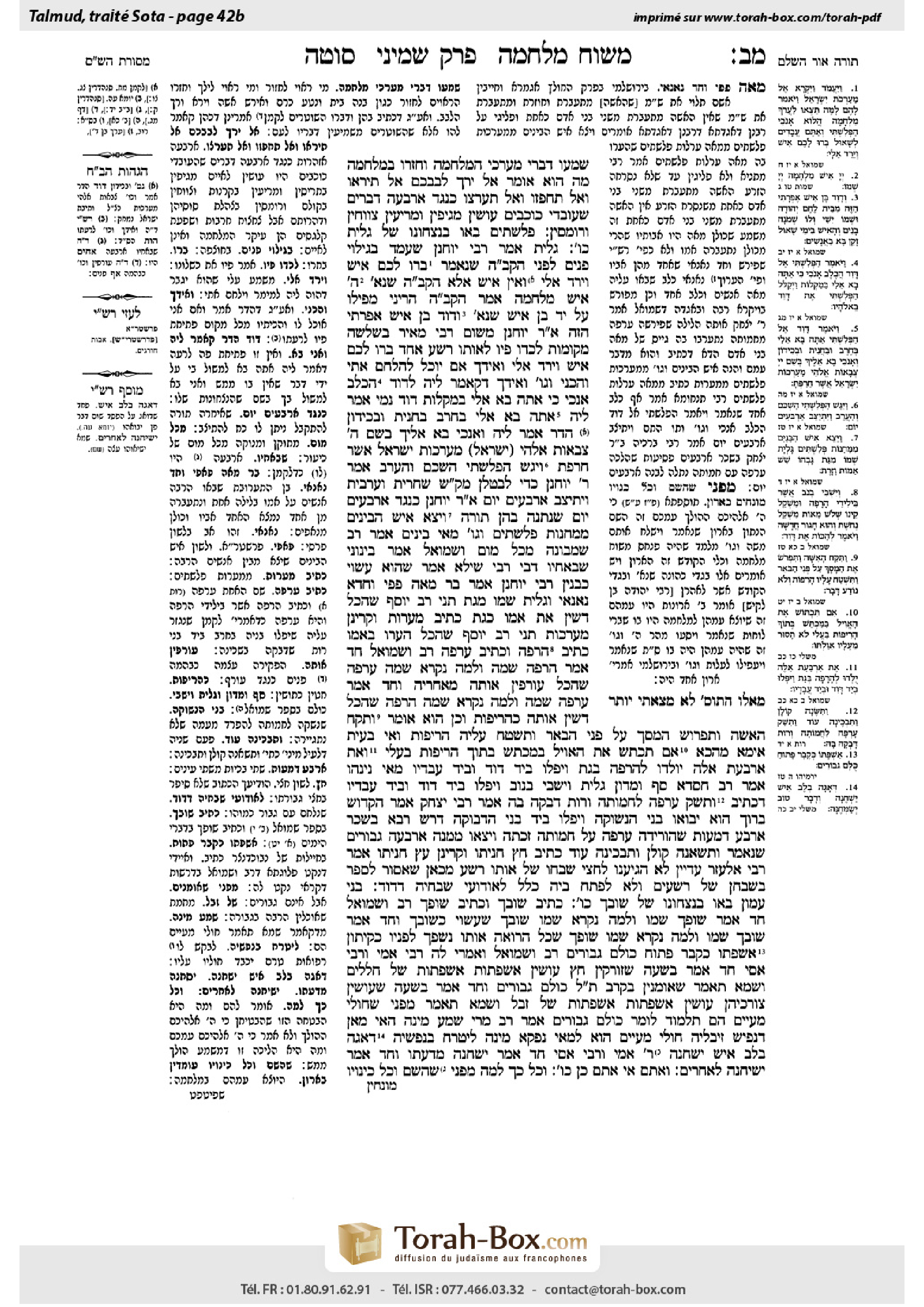 Torah-Box scan of Sotah 42b