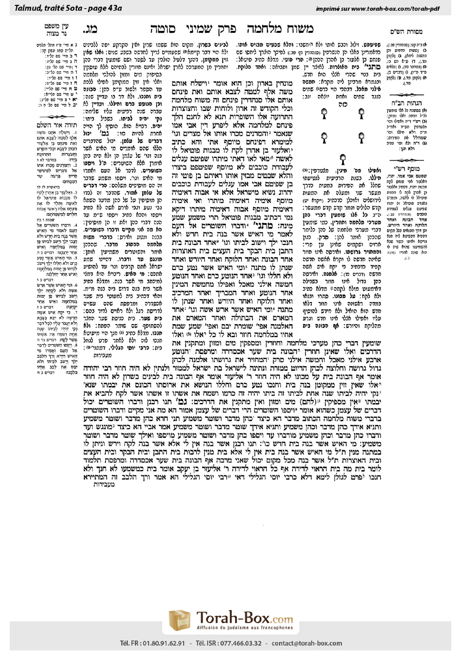 Torah-Box scan of Sotah 43a