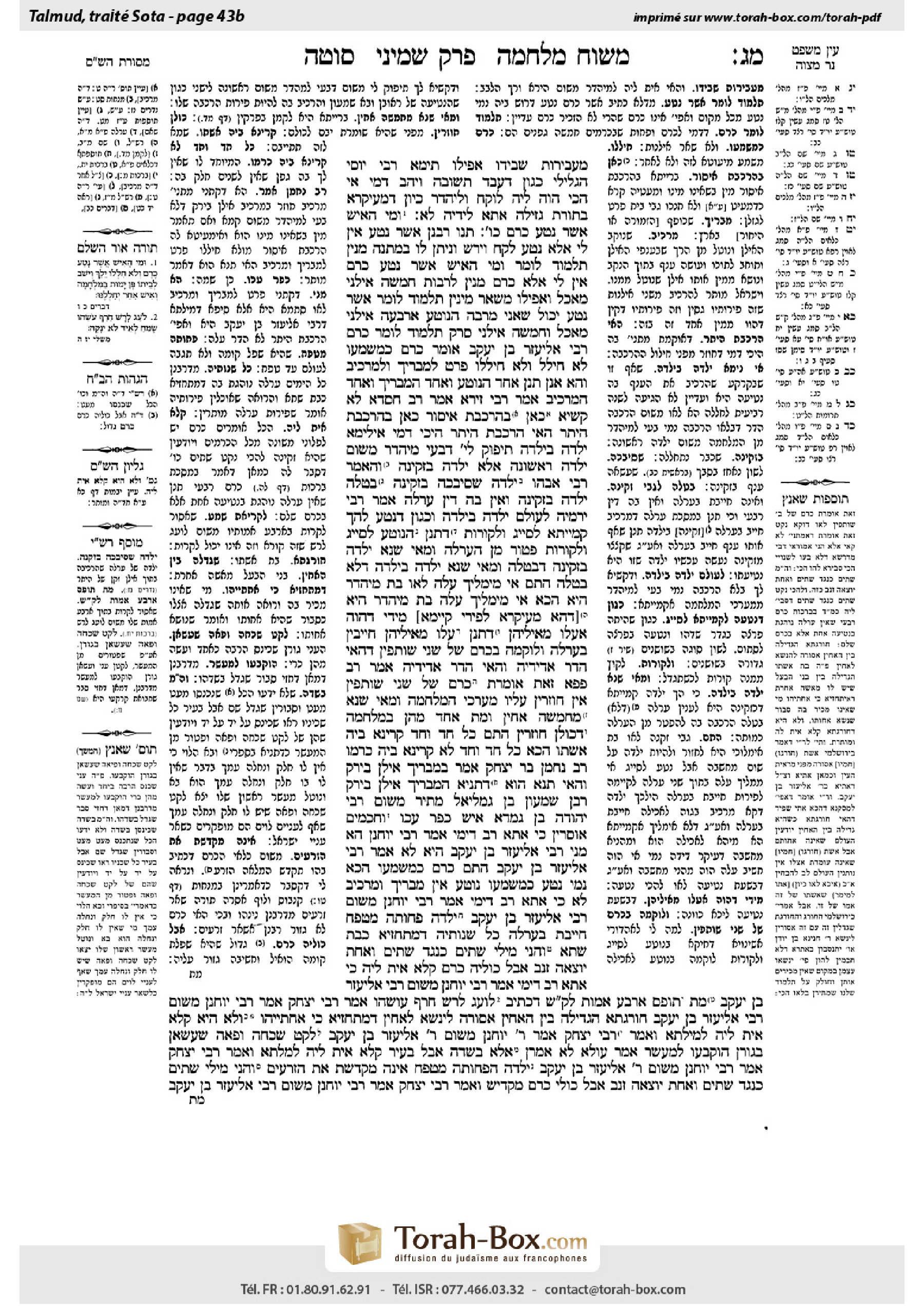 Torah-Box scan of Sotah 43b