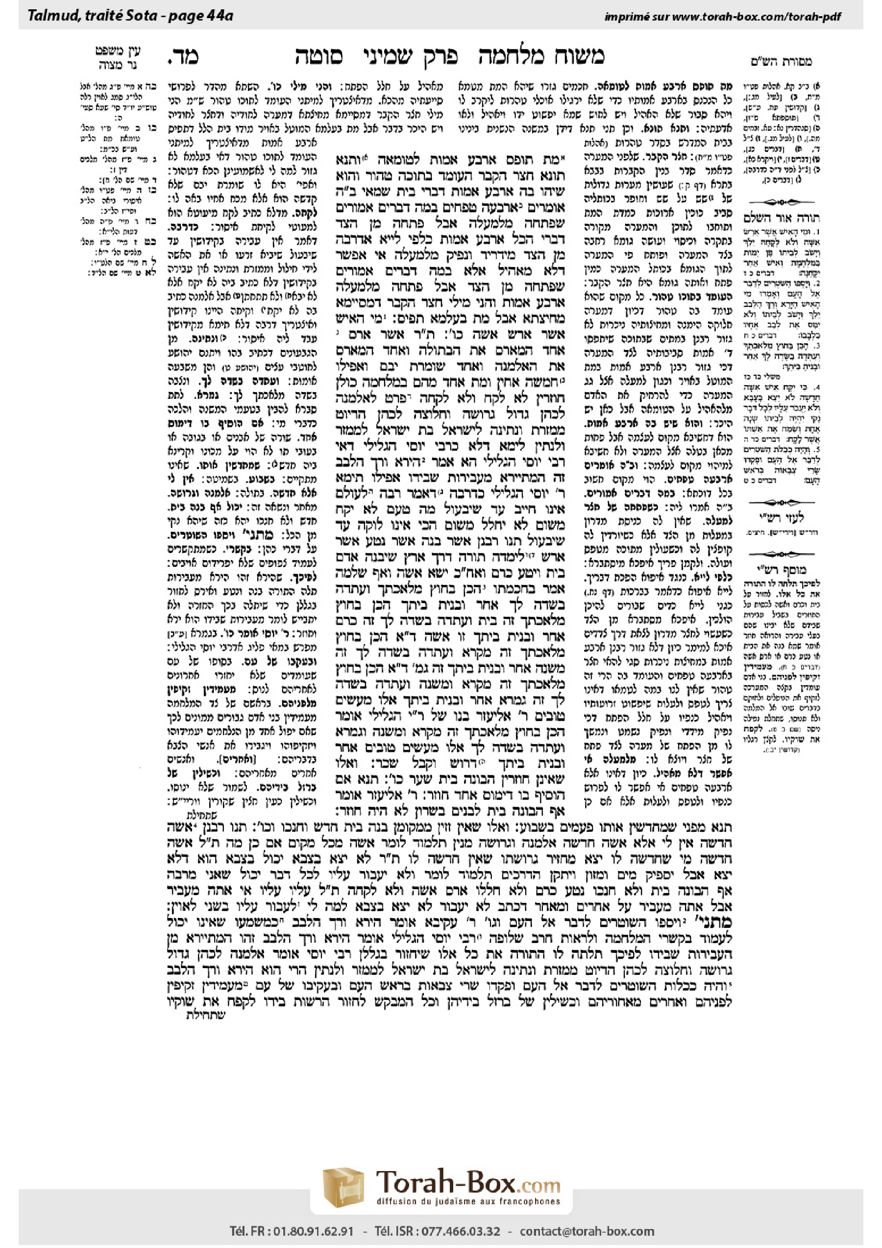Torah-Box scan of Sotah 44a