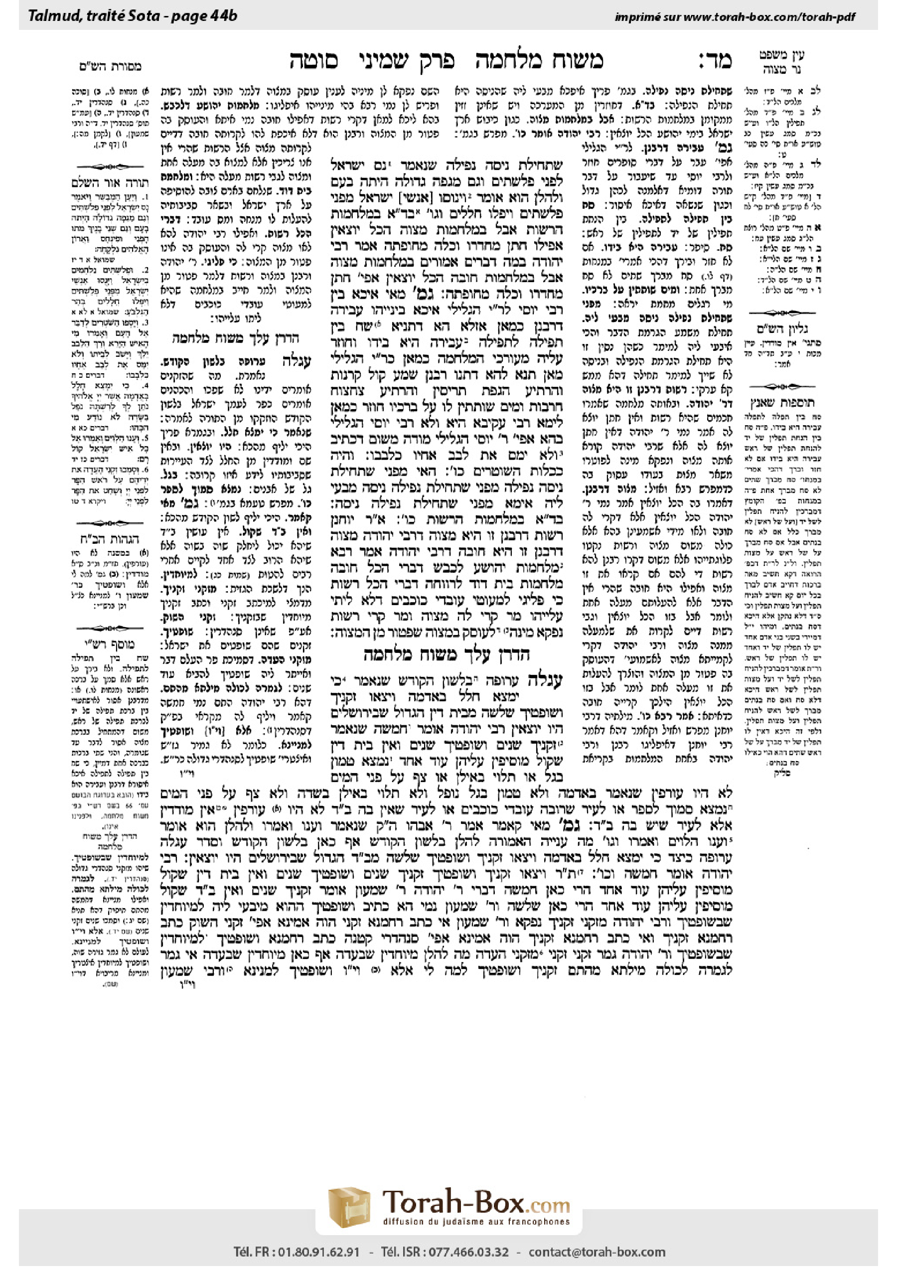 Torah-Box scan of Sotah 44b