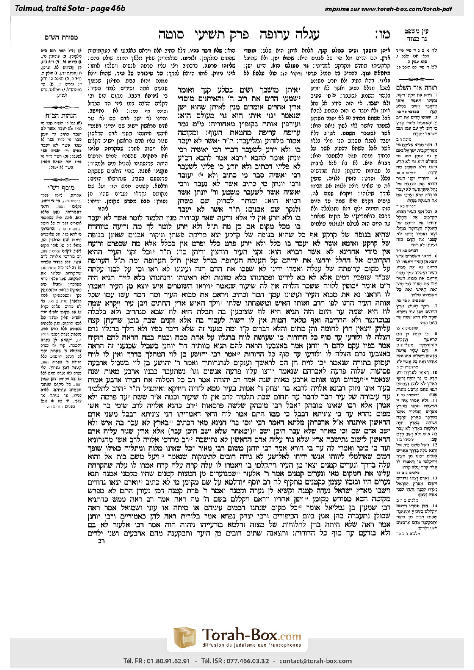 Torah-Box scan of Sotah 46b