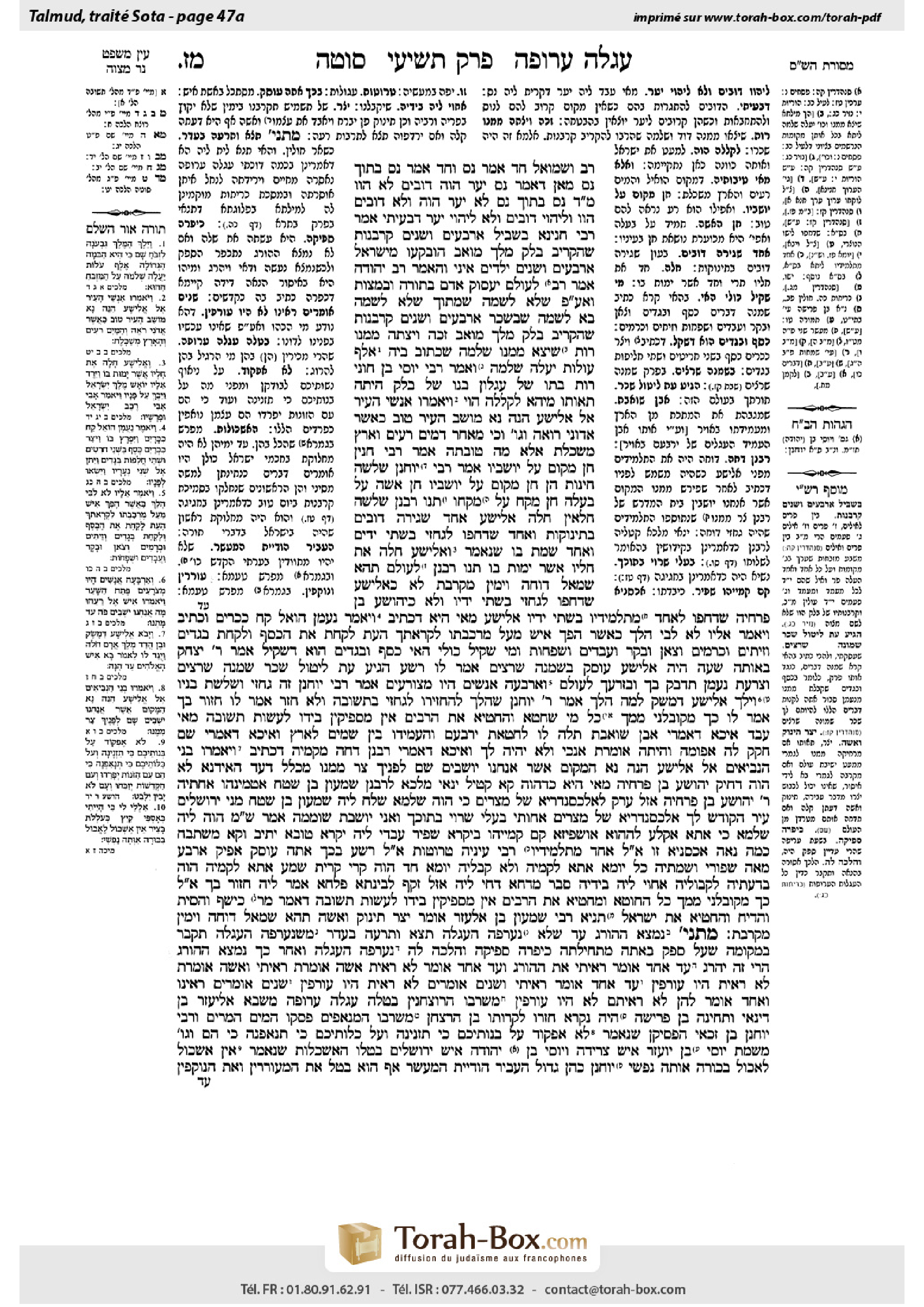 Torah-Box scan of Sotah 47a