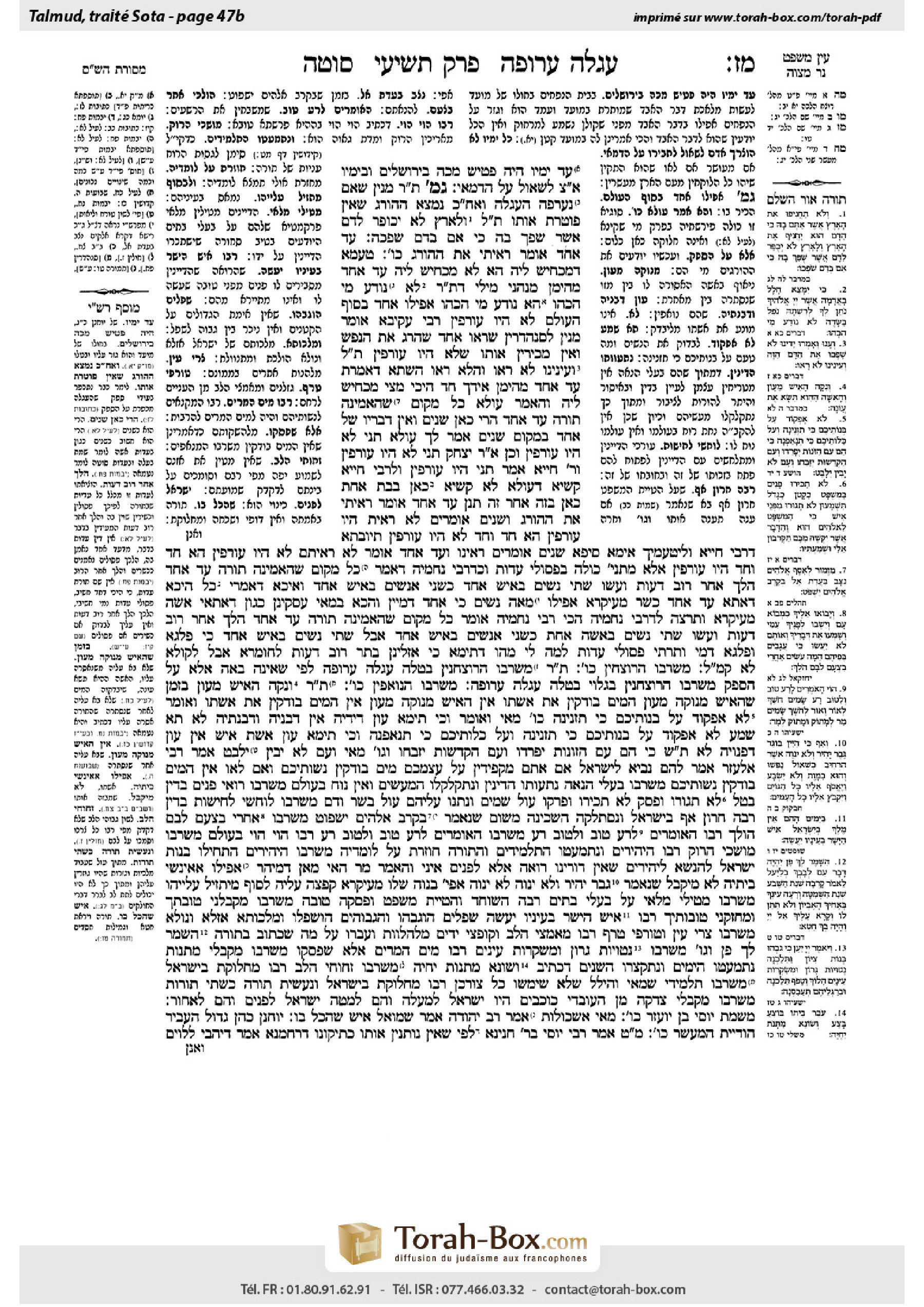 Torah-Box scan of Sotah 47b