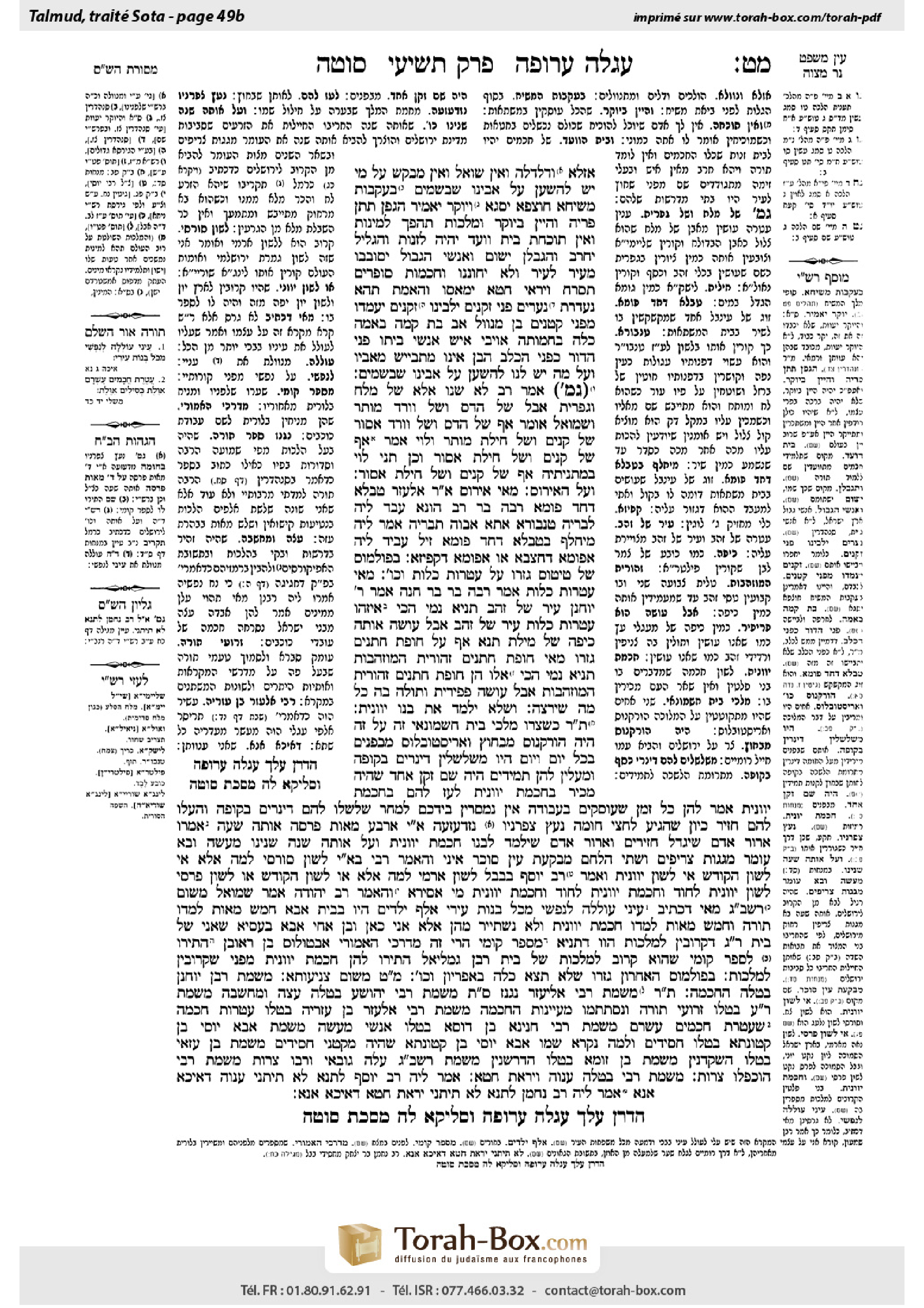 Torah-Box scan of Sotah 49b