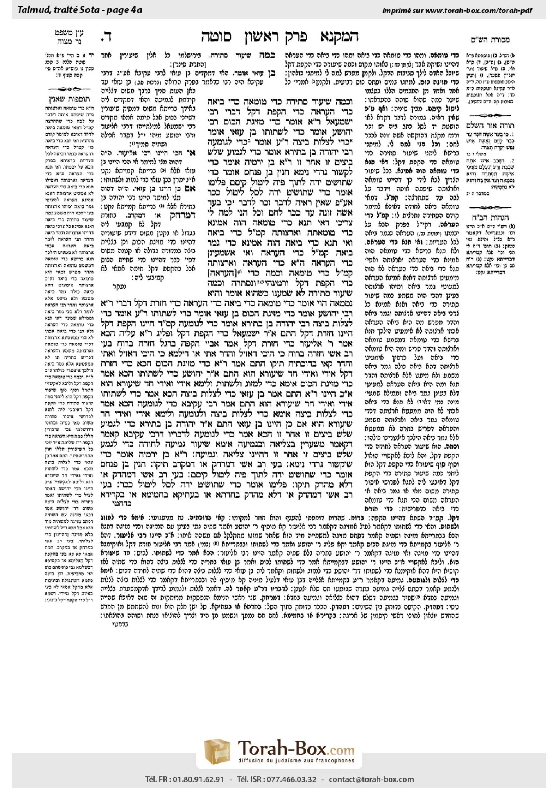 Torah-Box scan of Sotah 4a
