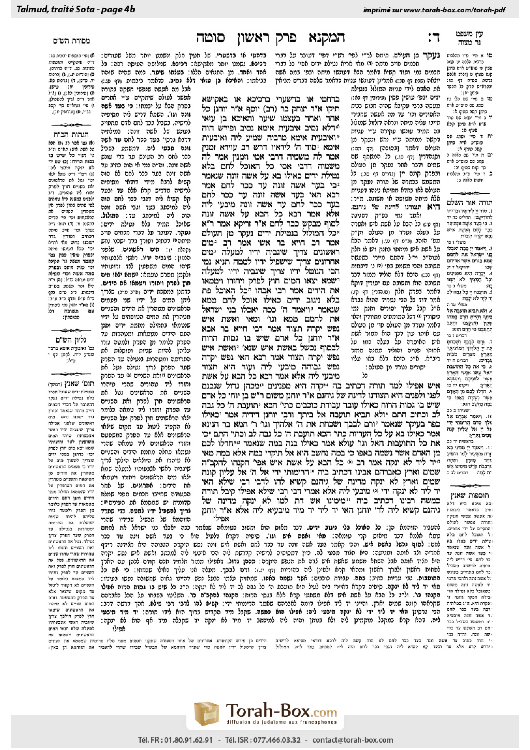 Torah-Box scan of Sotah 4b