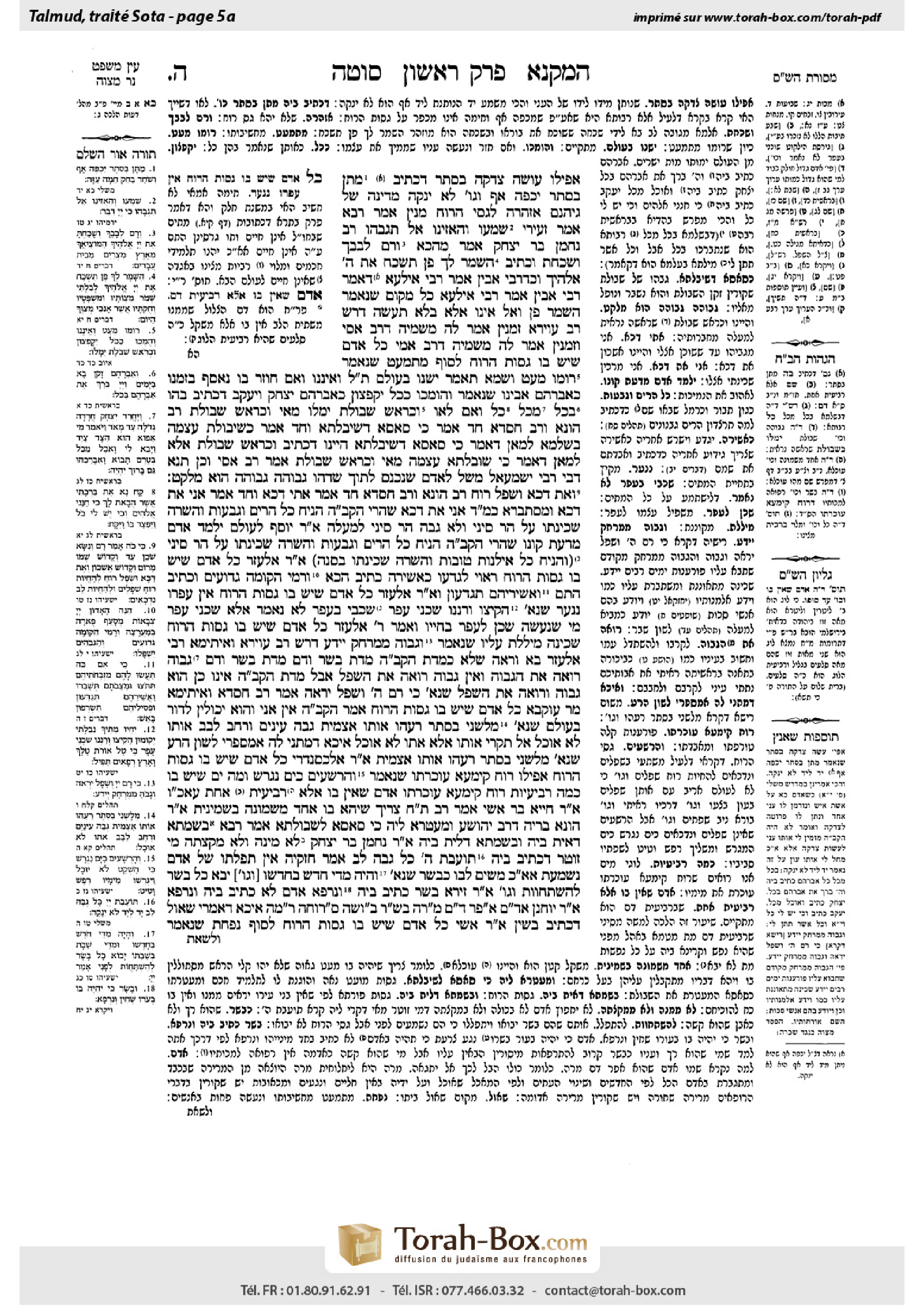Torah-Box scan of Sotah 5a
