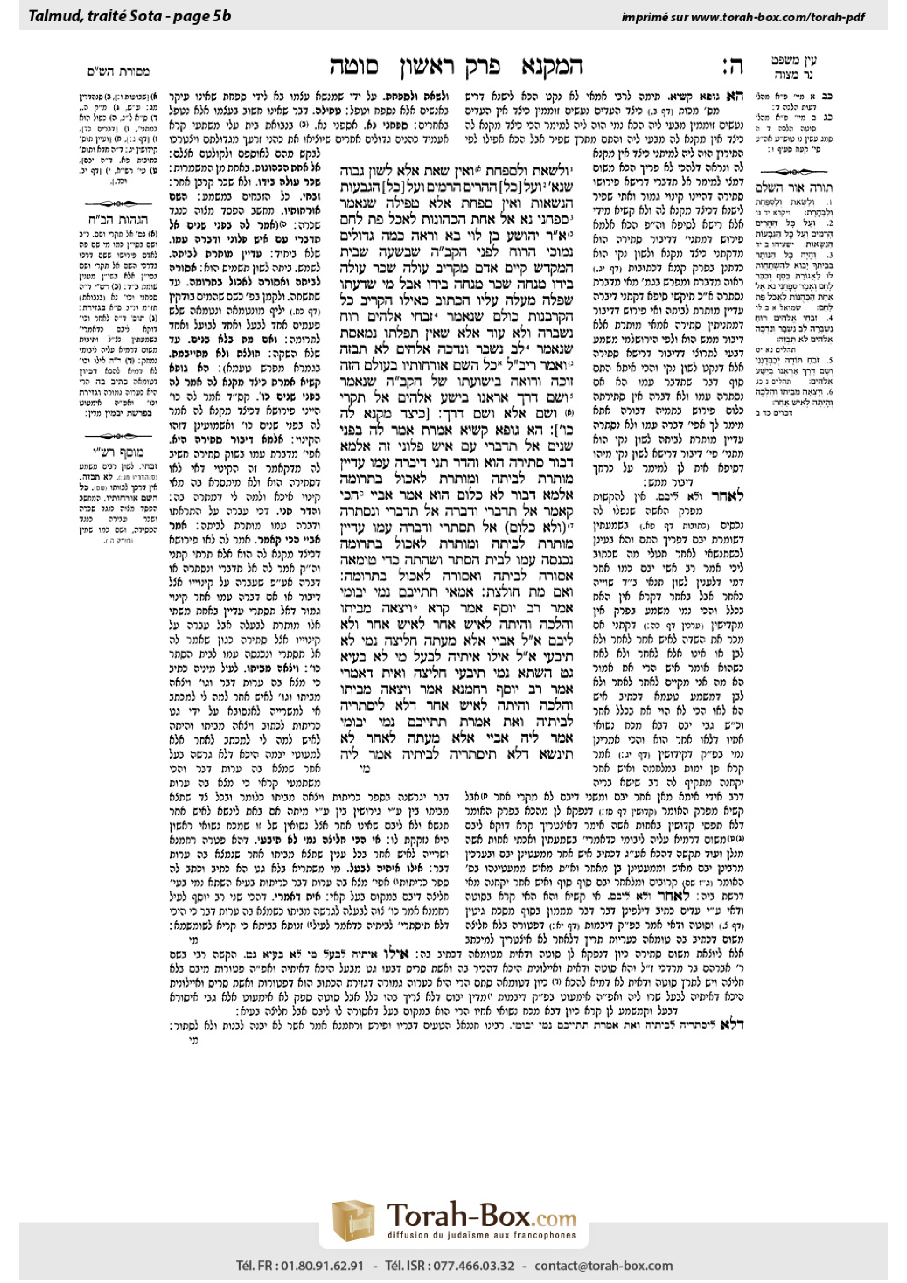 Torah-Box scan of Sotah 5b