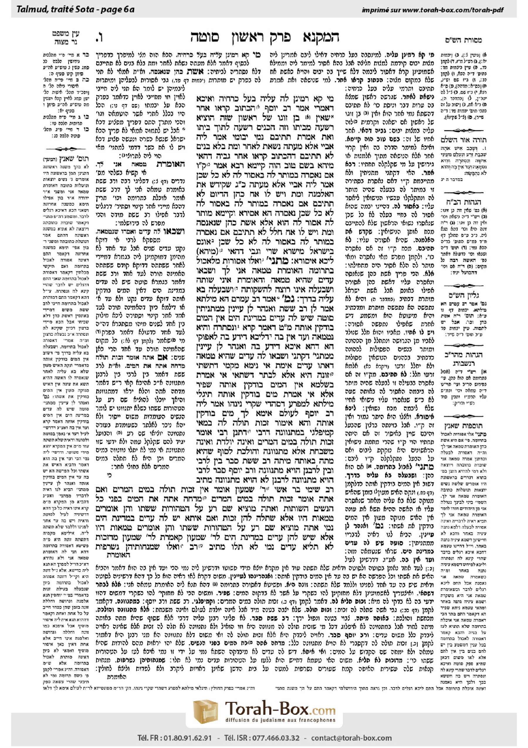 Torah-Box scan of Sotah 6a
