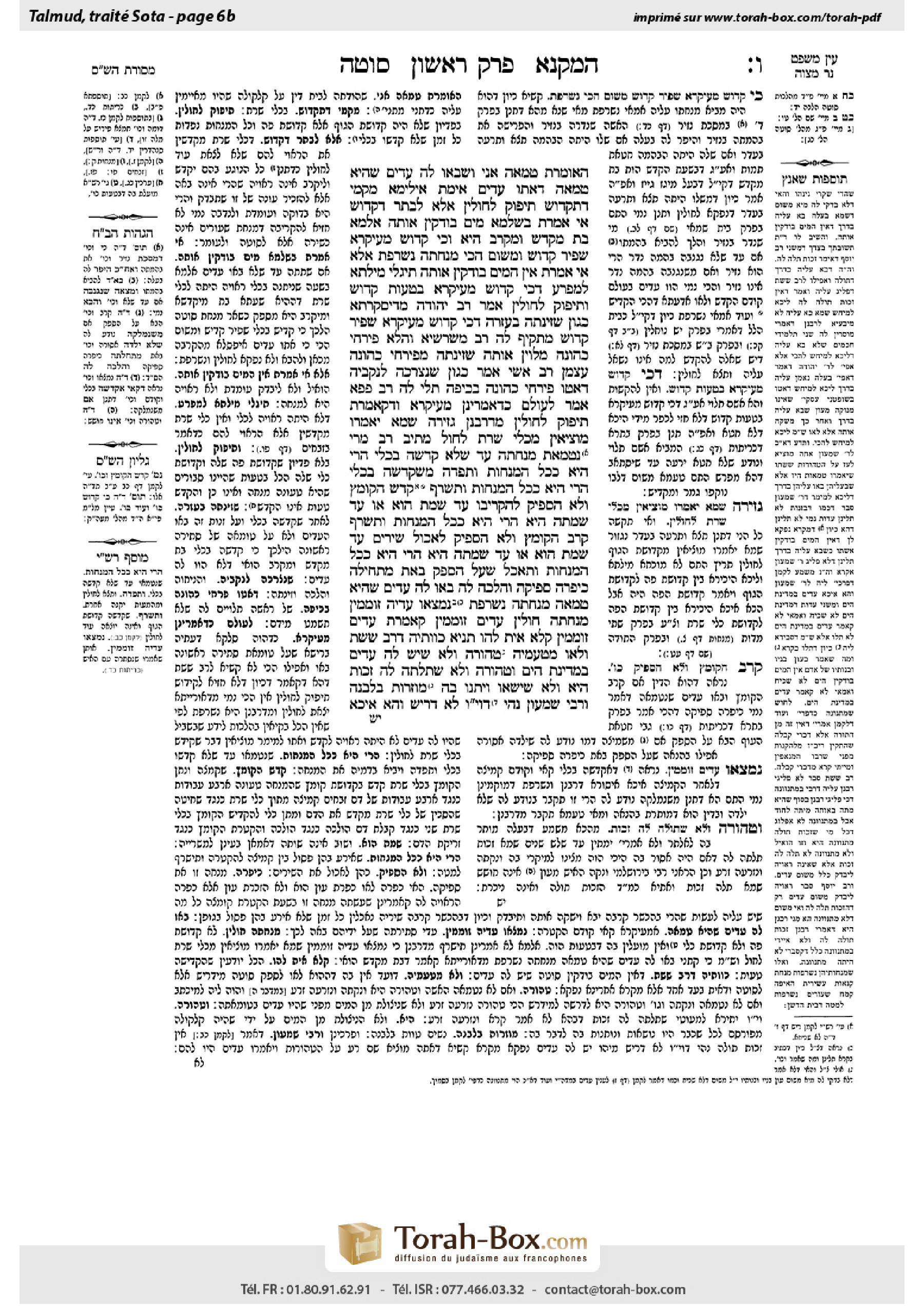 Torah-Box scan of Sotah 6b