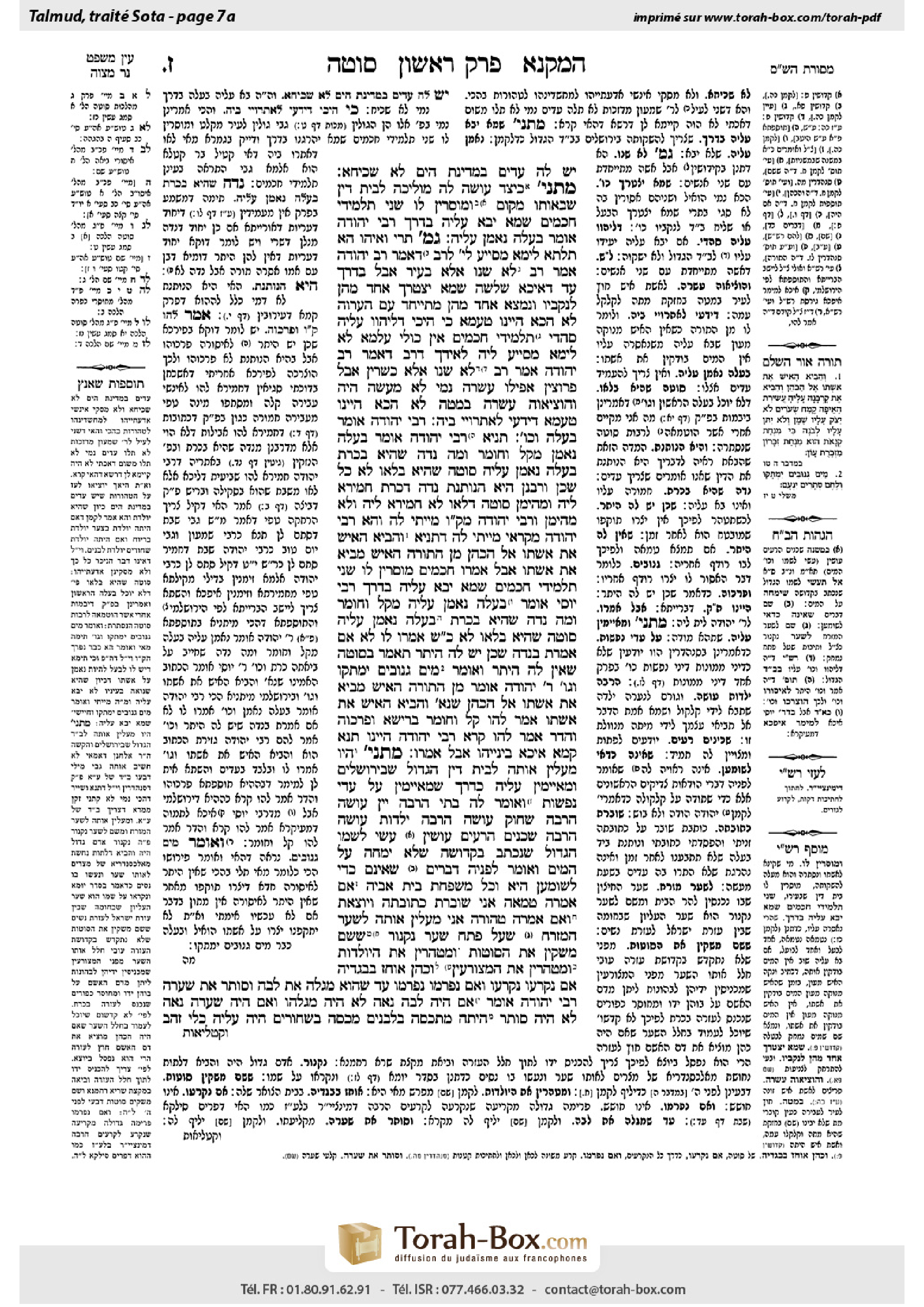 Torah-Box scan of Sotah 7a