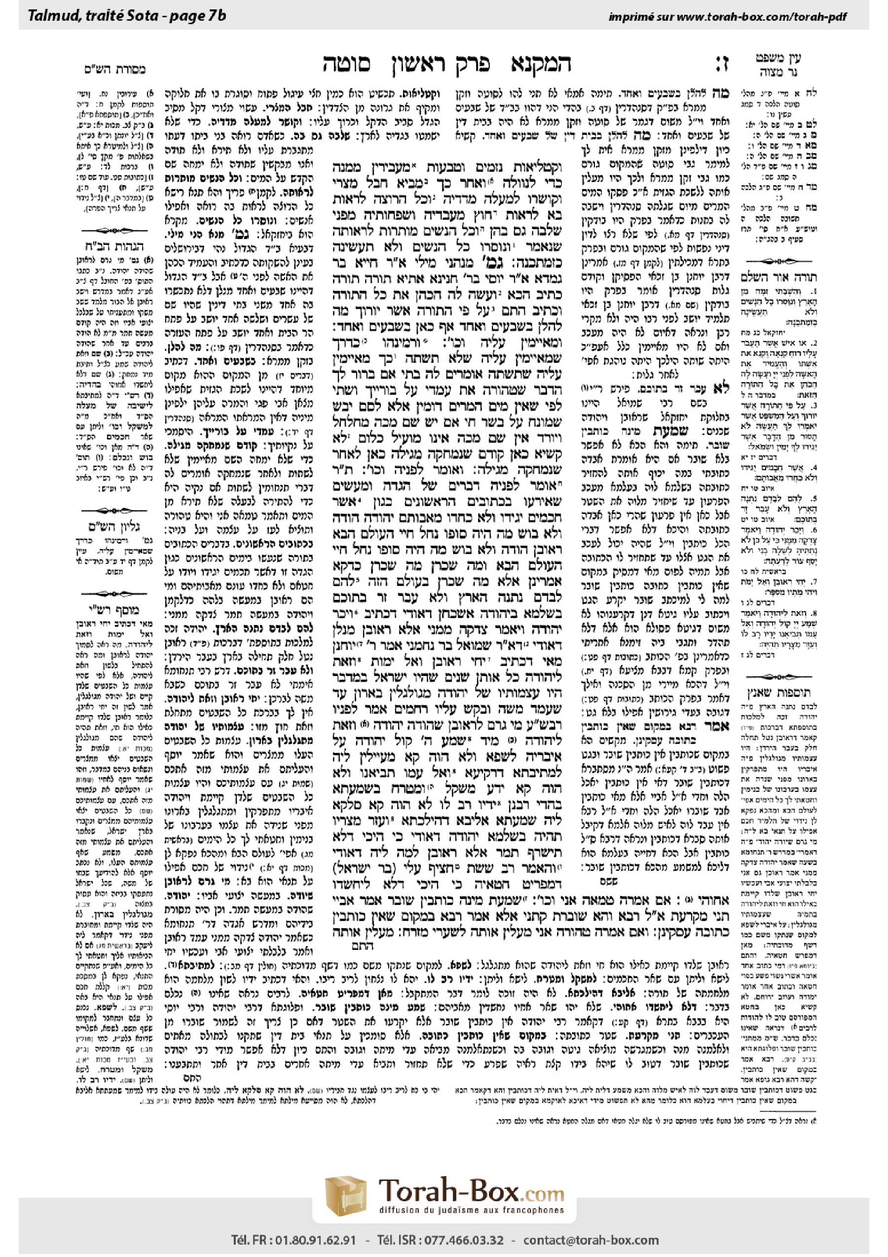 Torah-Box scan of Sotah 7b